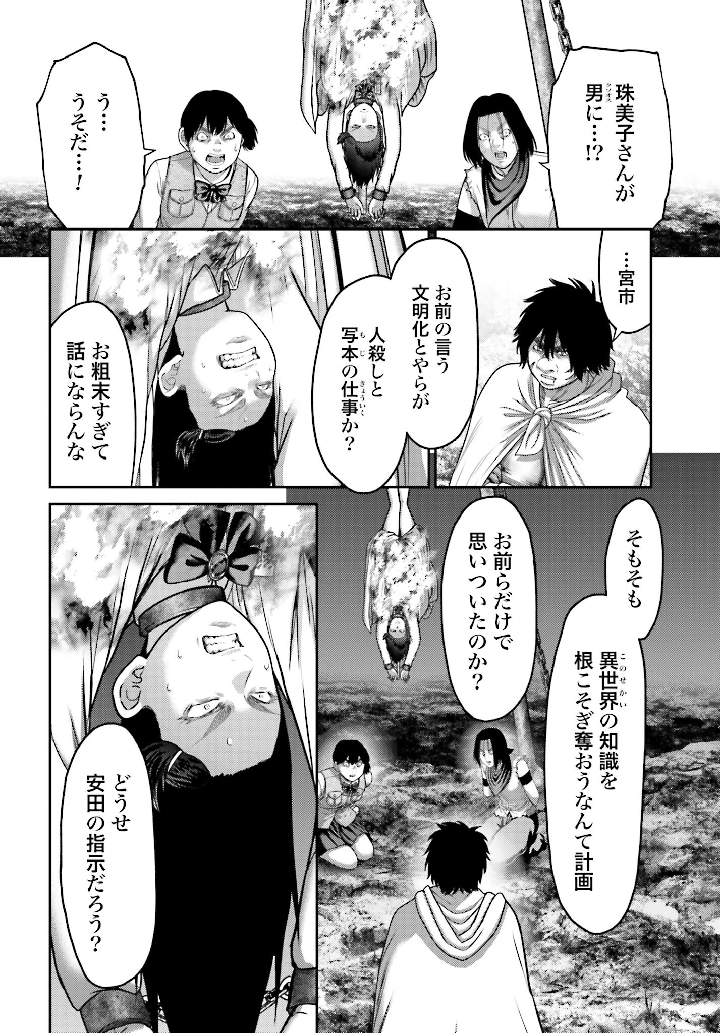 Buta no Fukushuu Chapter 25.1 14ページ