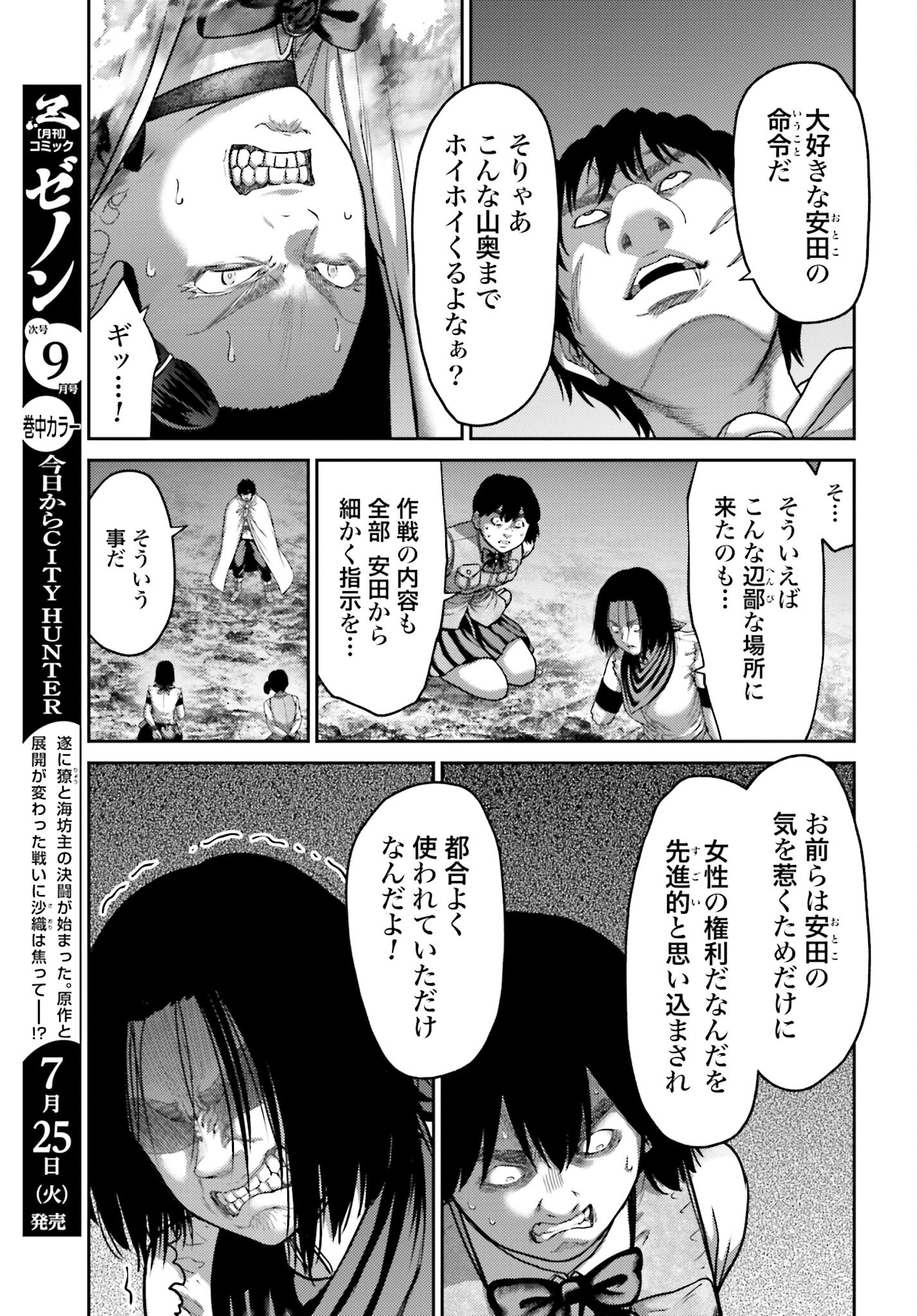 Buta no Fukushuu Chapter 25.1 15ページ