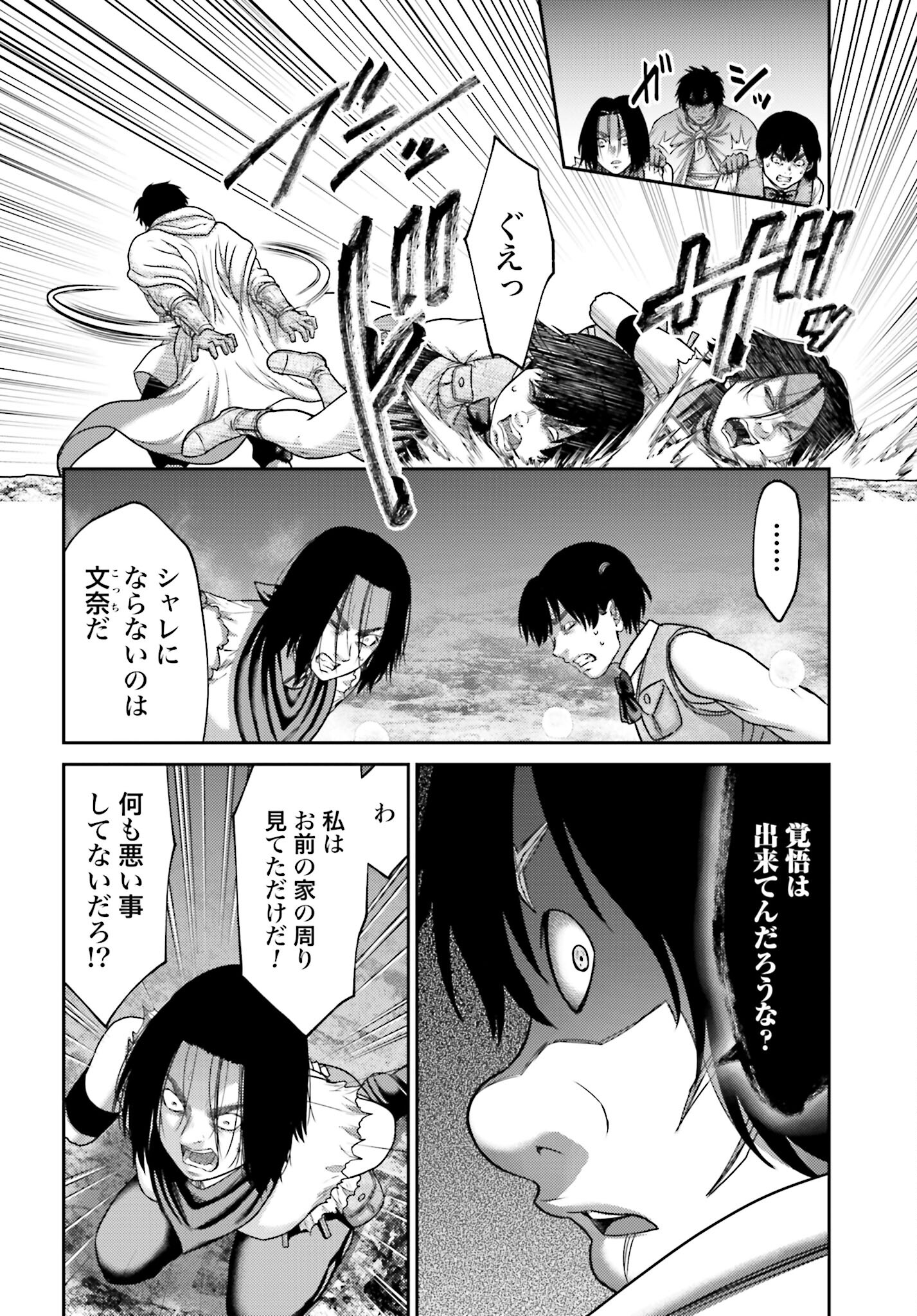 Buta no Fukushuu Chapter 25.1 18ページ