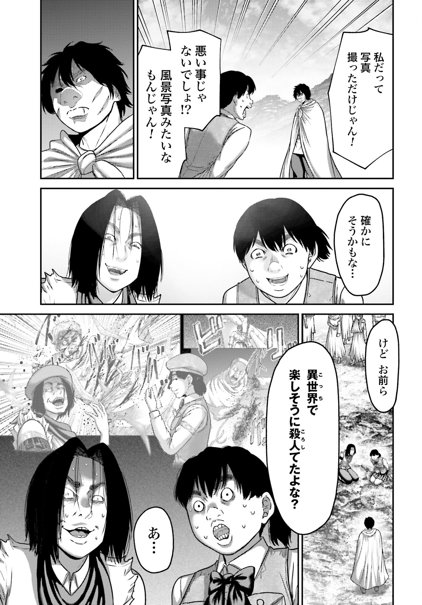 Buta no Fukushuu Chapter 25.1 19ページ