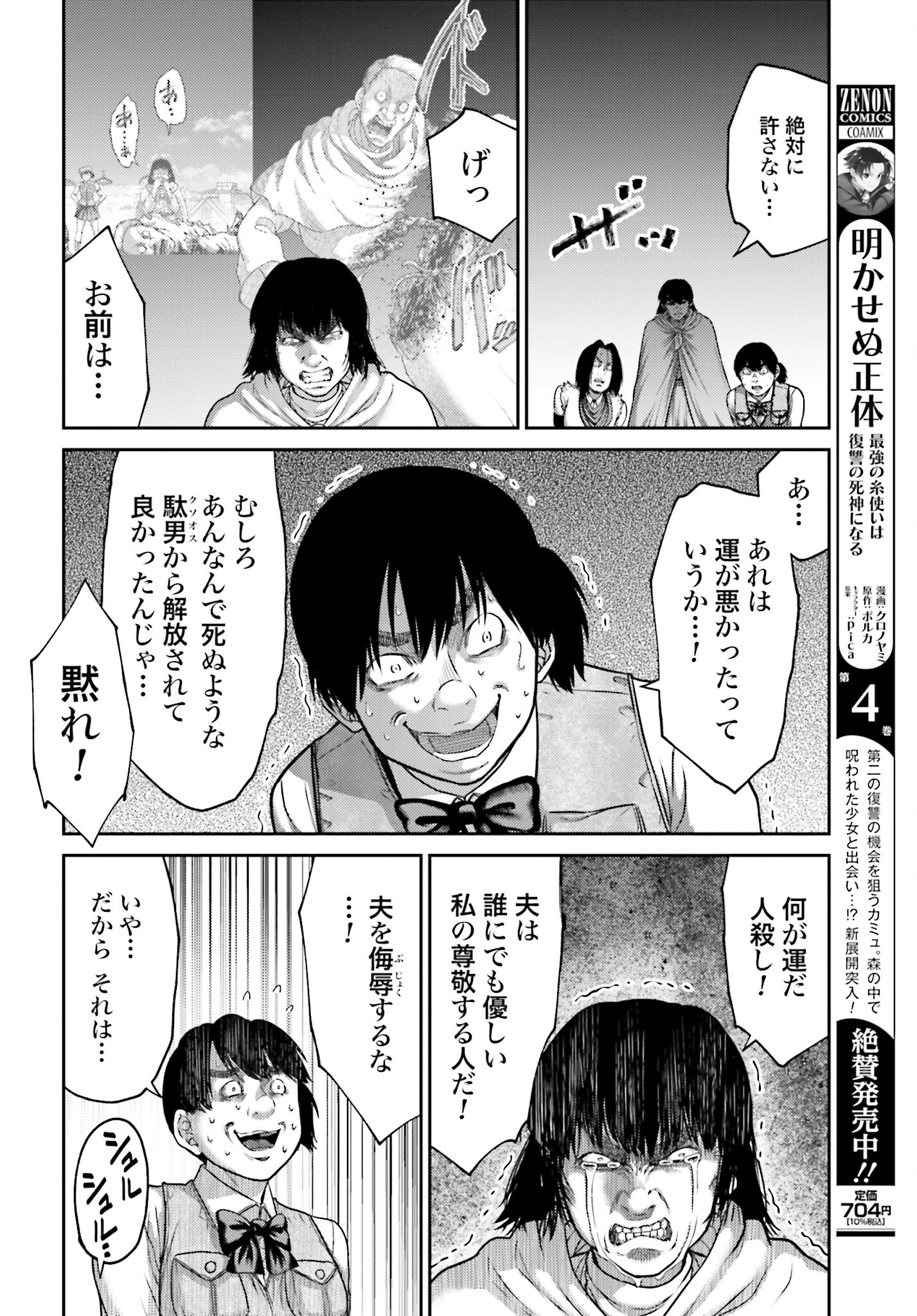 Buta no Fukushuu Chapter 25.1 20ページ