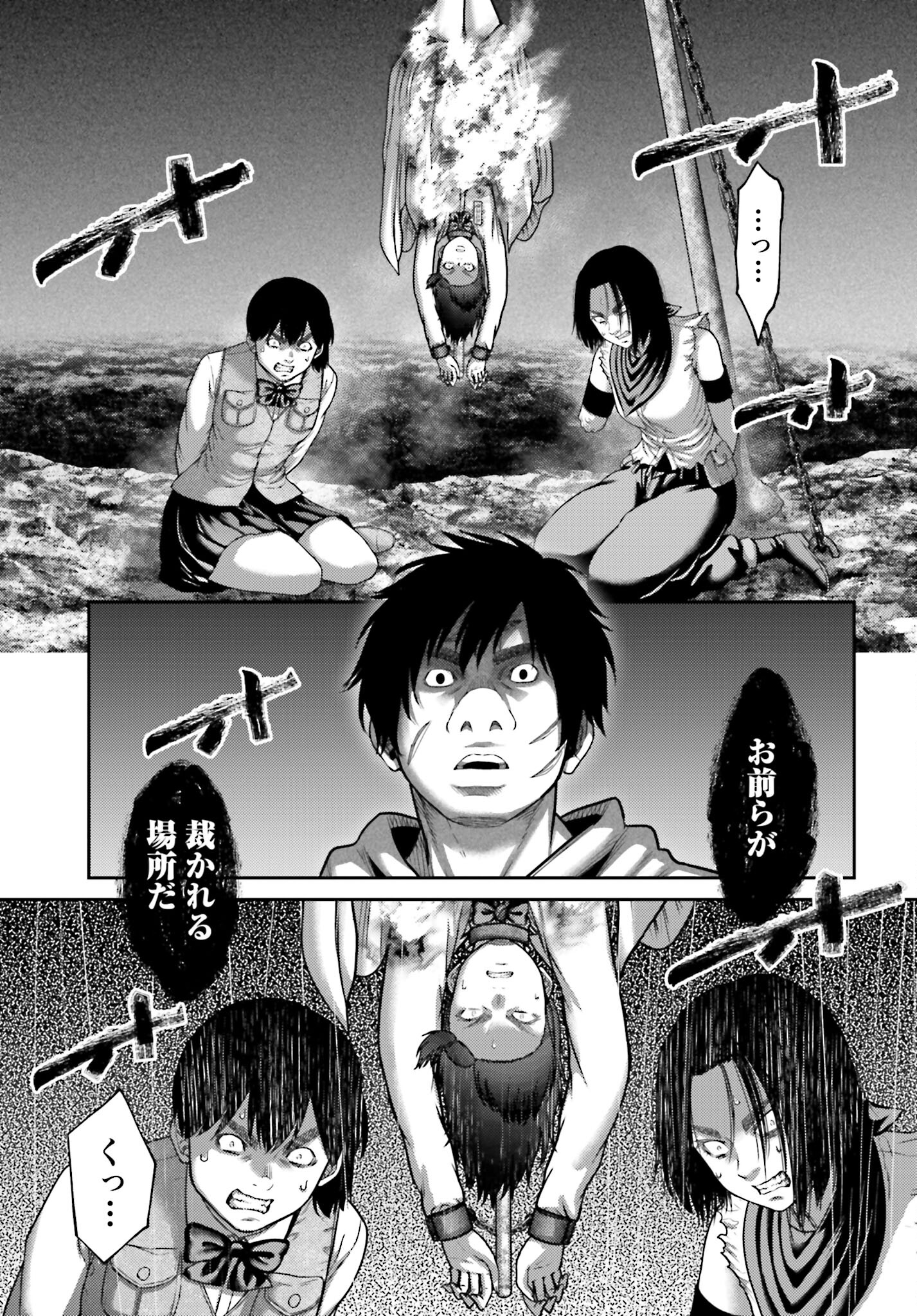 Buta no Fukushuu Chapter 25.1 3ページ