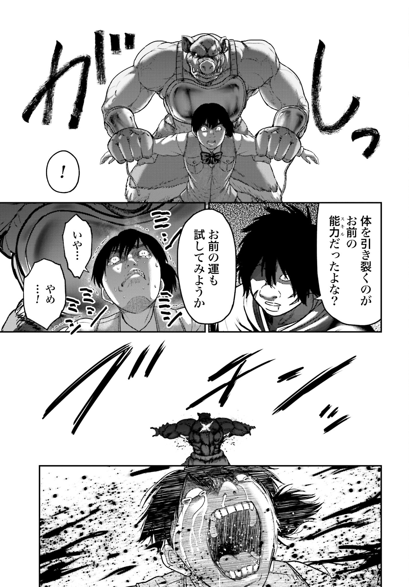 Buta no Fukushuu Chapter 25.1 21ページ