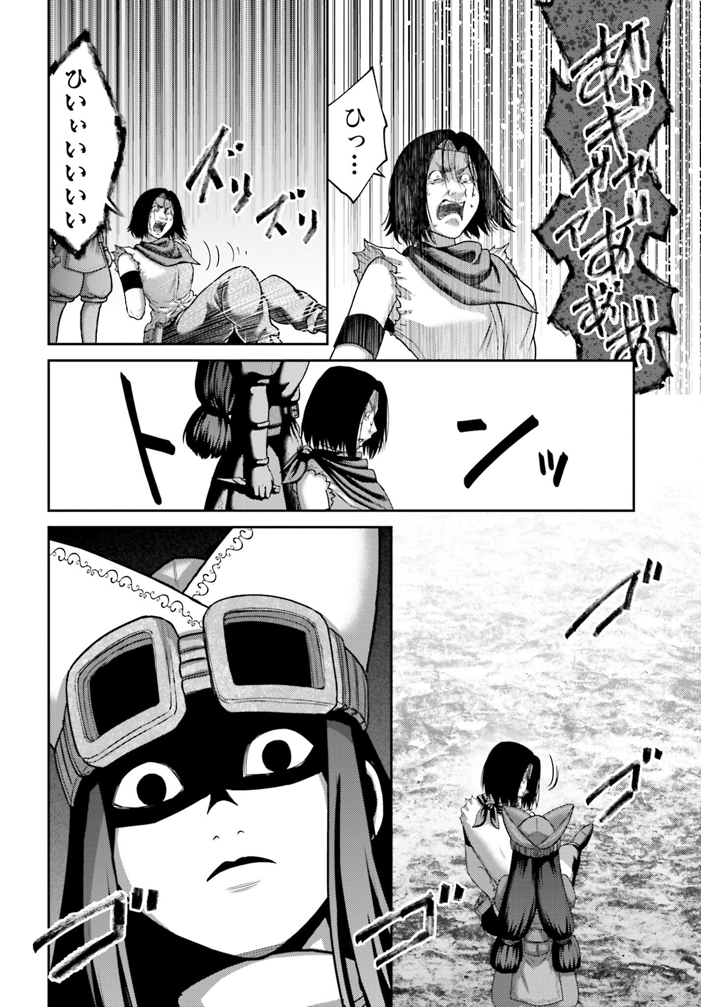 Buta no Fukushuu Chapter 25.1 22ページ