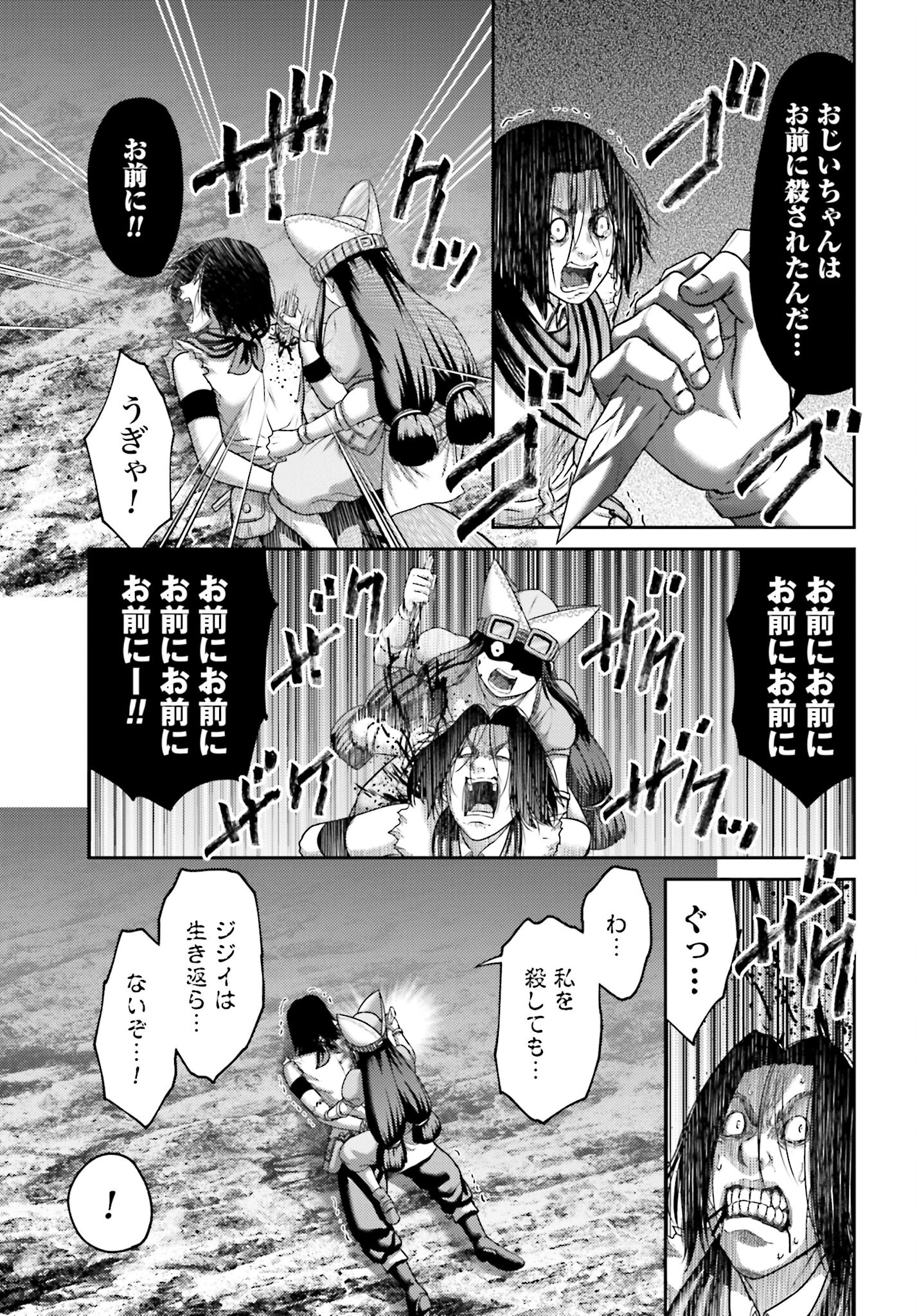 Buta no Fukushuu Chapter 25.1 23ページ