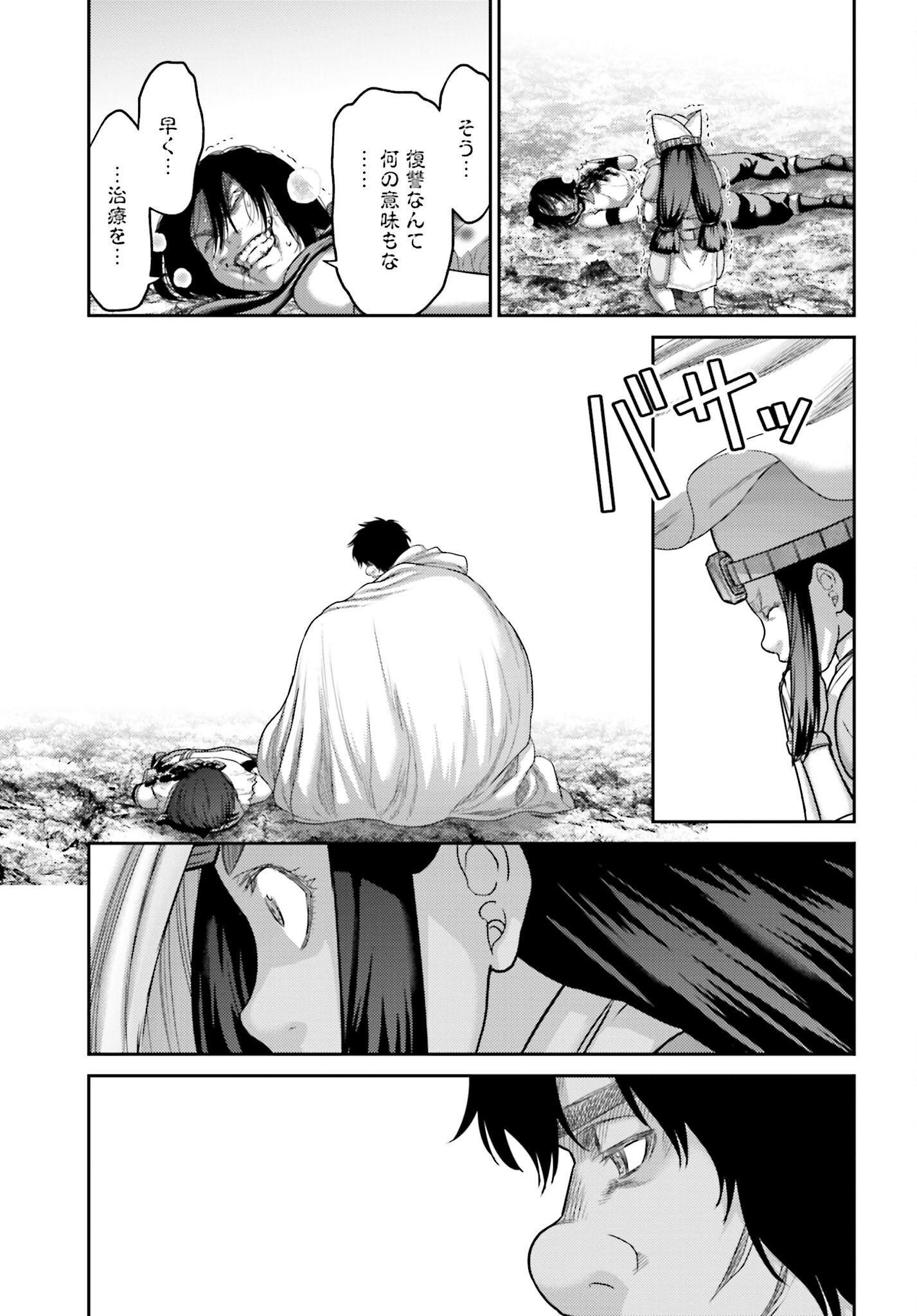 Buta no Fukushuu Chapter 25.1 25ページ