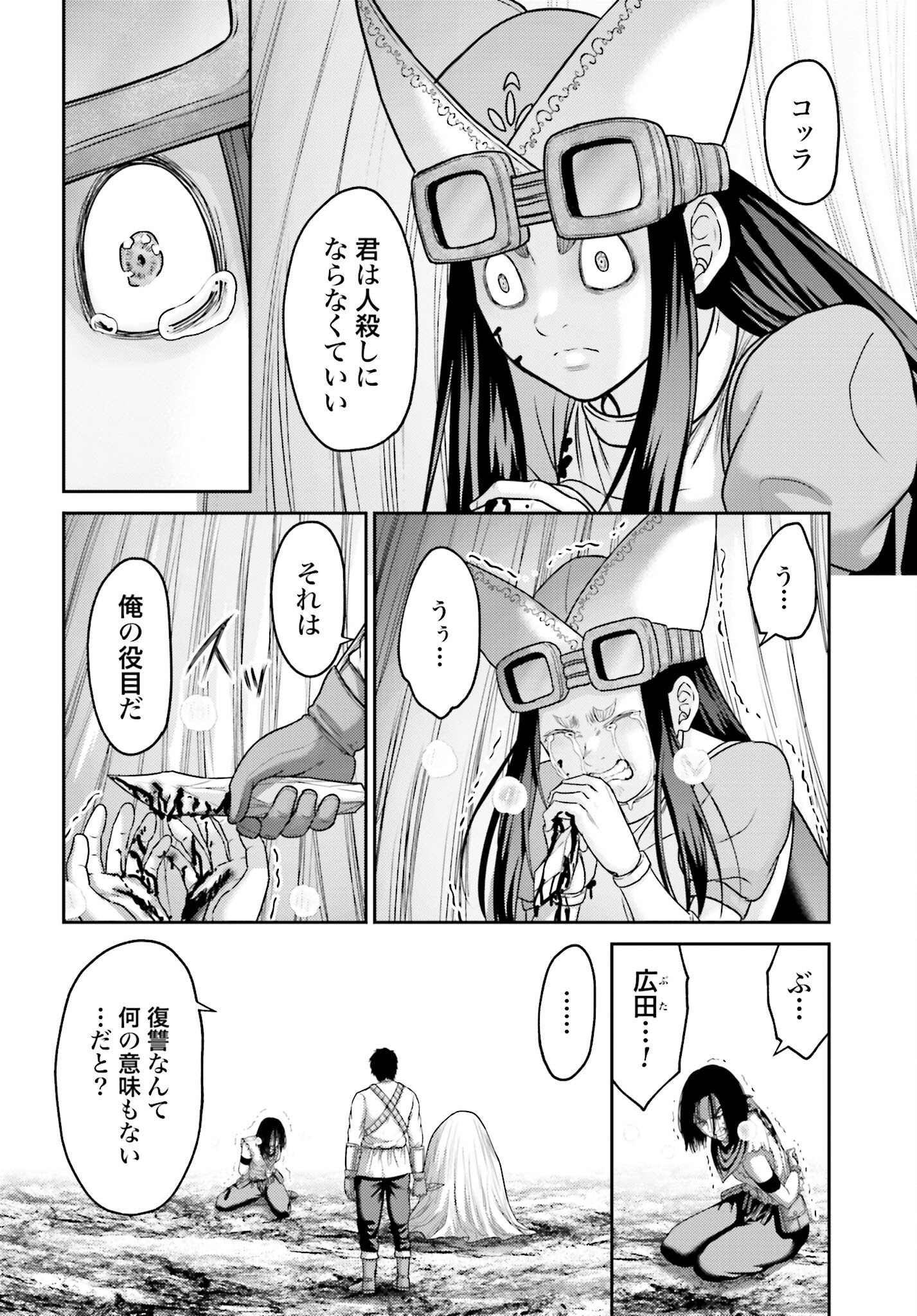 Buta no Fukushuu Chapter 25.1 26ページ
