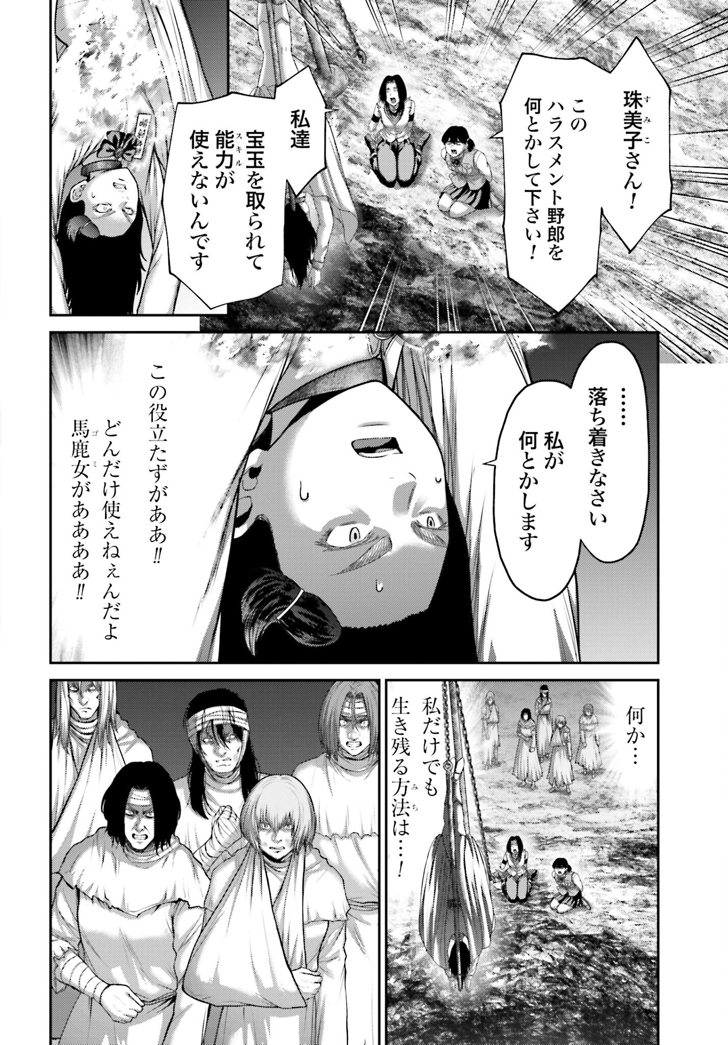 Buta no Fukushuu Chapter 25.1 4ページ