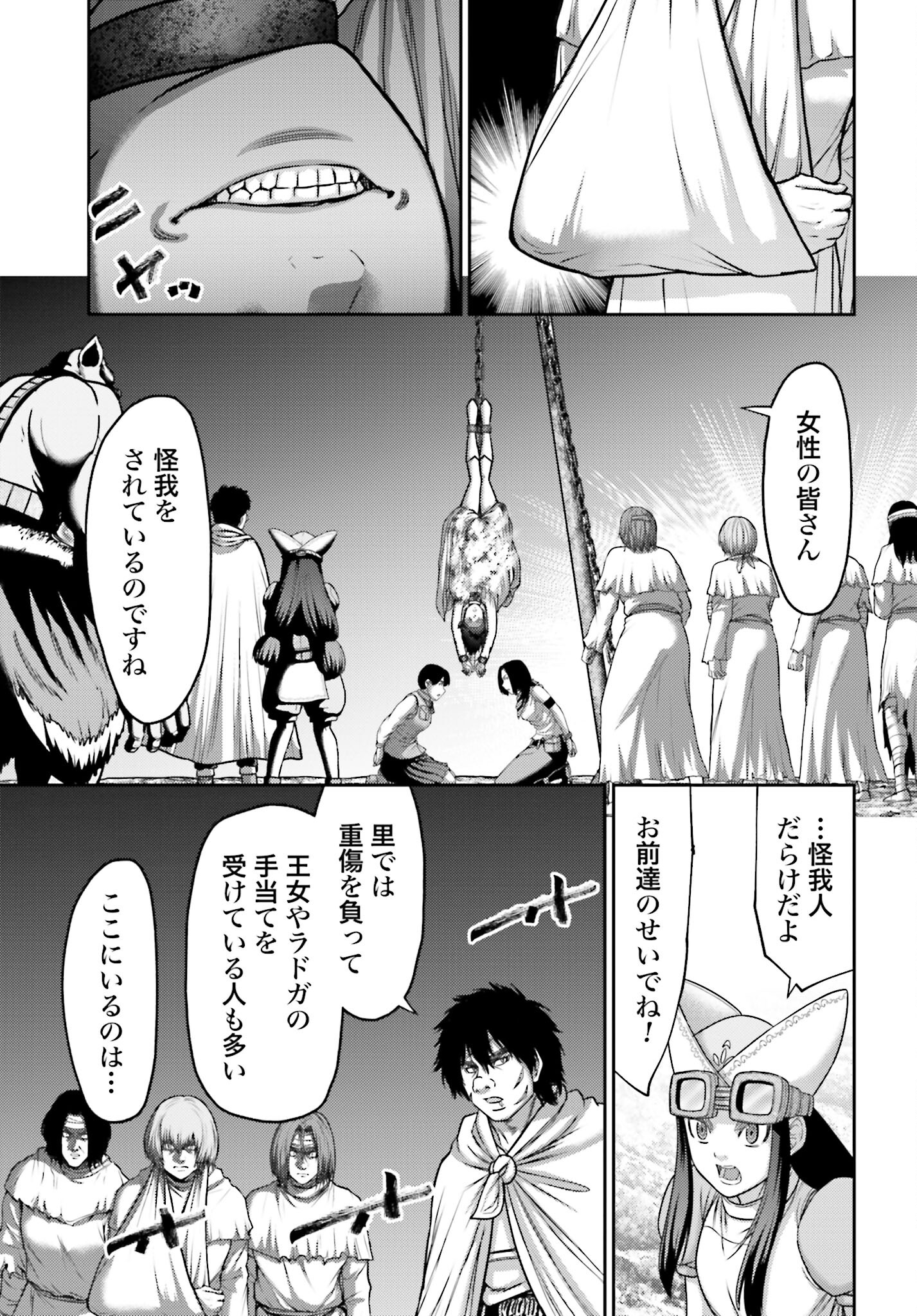 Buta no Fukushuu Chapter 25.1 5ページ
