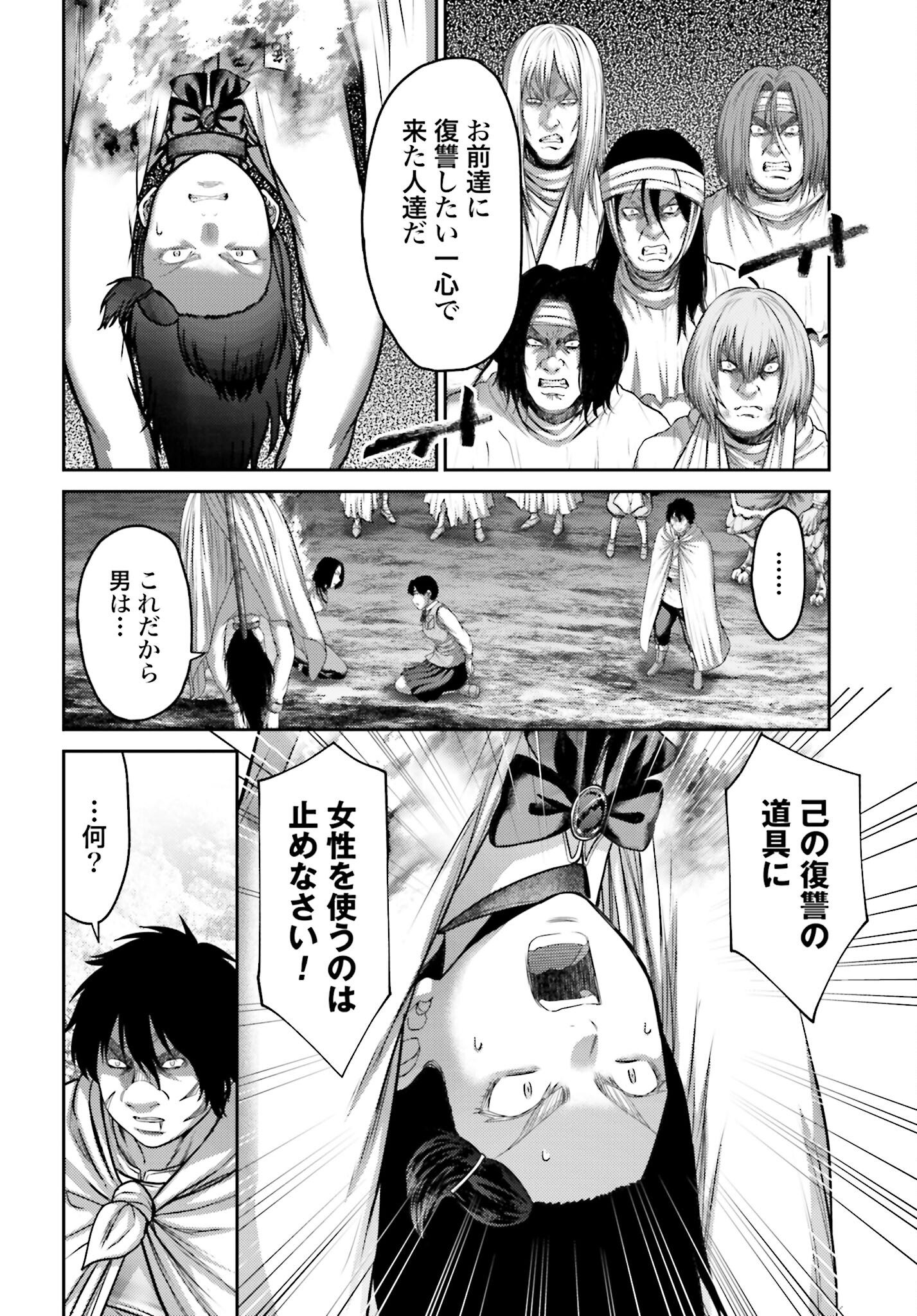Buta no Fukushuu Chapter 25.1 6ページ