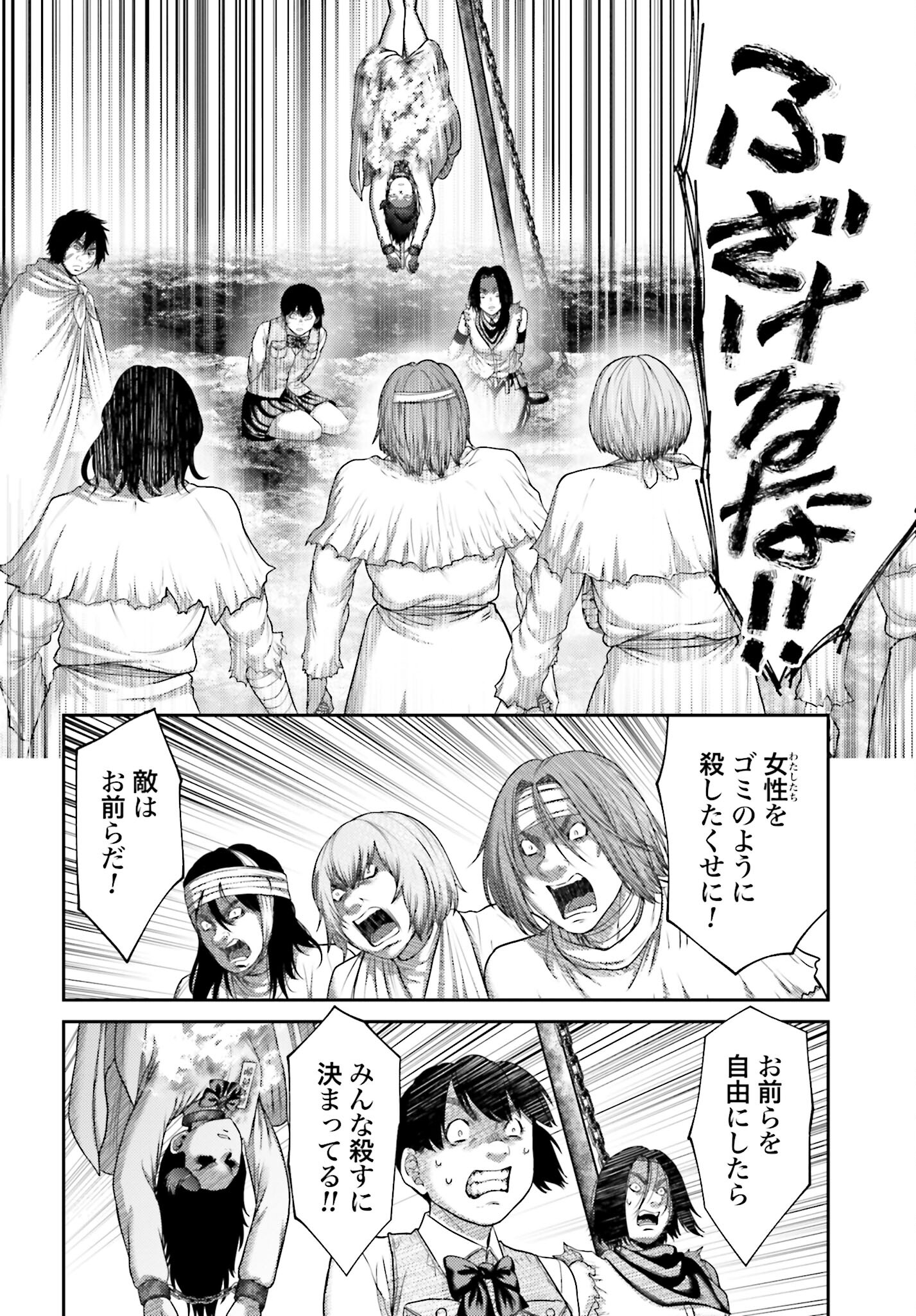 Buta no Fukushuu Chapter 25.1 8ページ