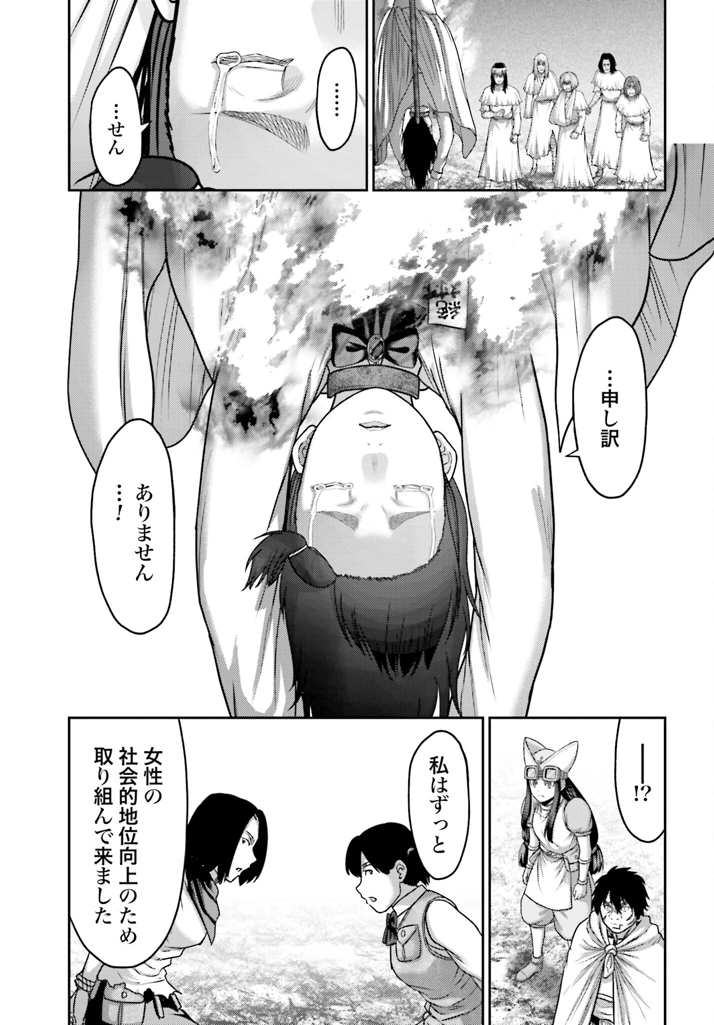 Buta no Fukushuu Chapter 25.1 9ページ