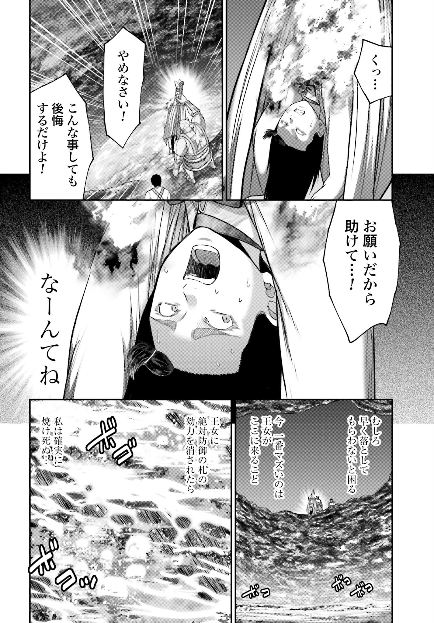 Buta no Fukushuu Chapter 25.2 2ページ