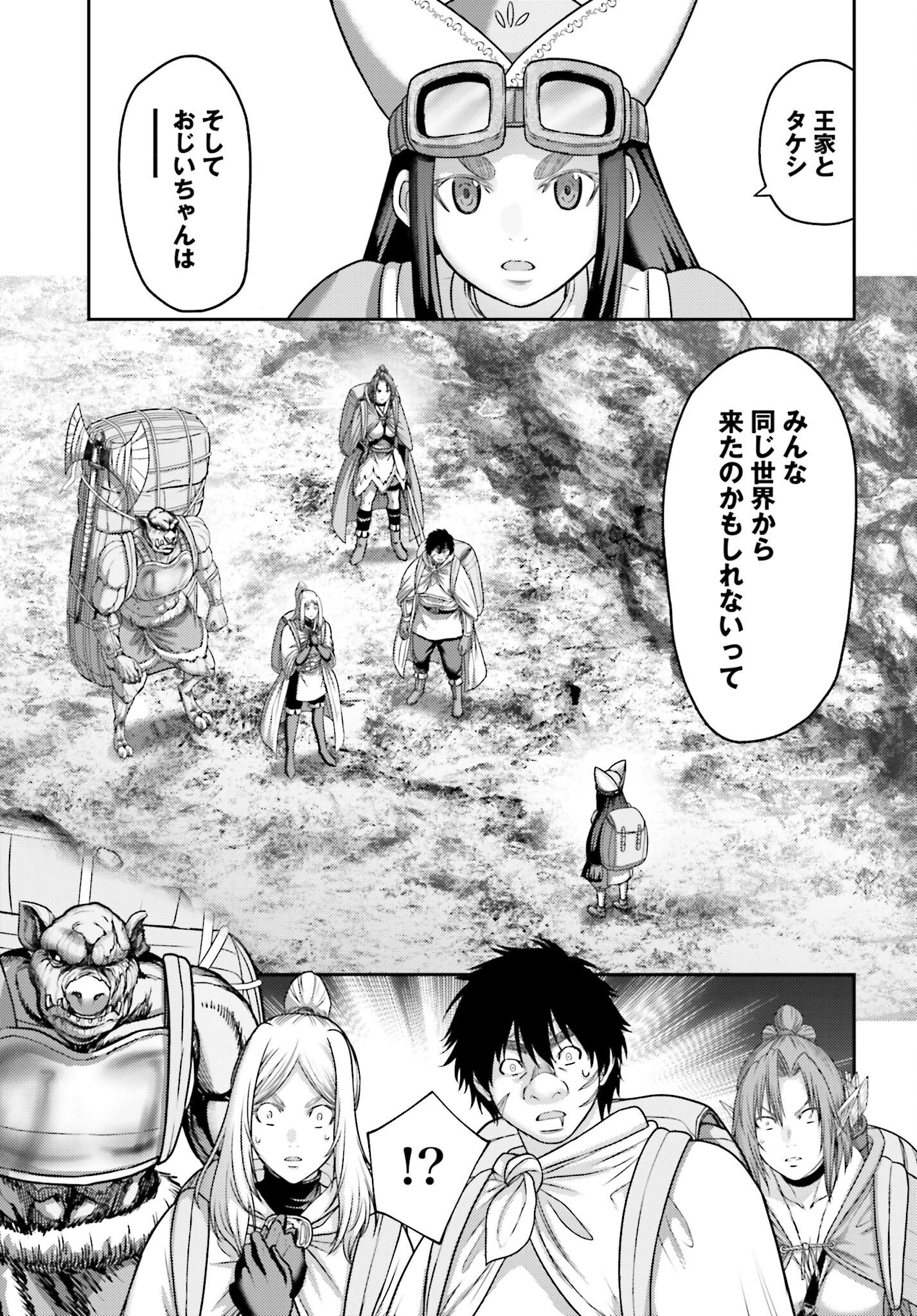 Buta no Fukushuu Chapter 25.2 11ページ