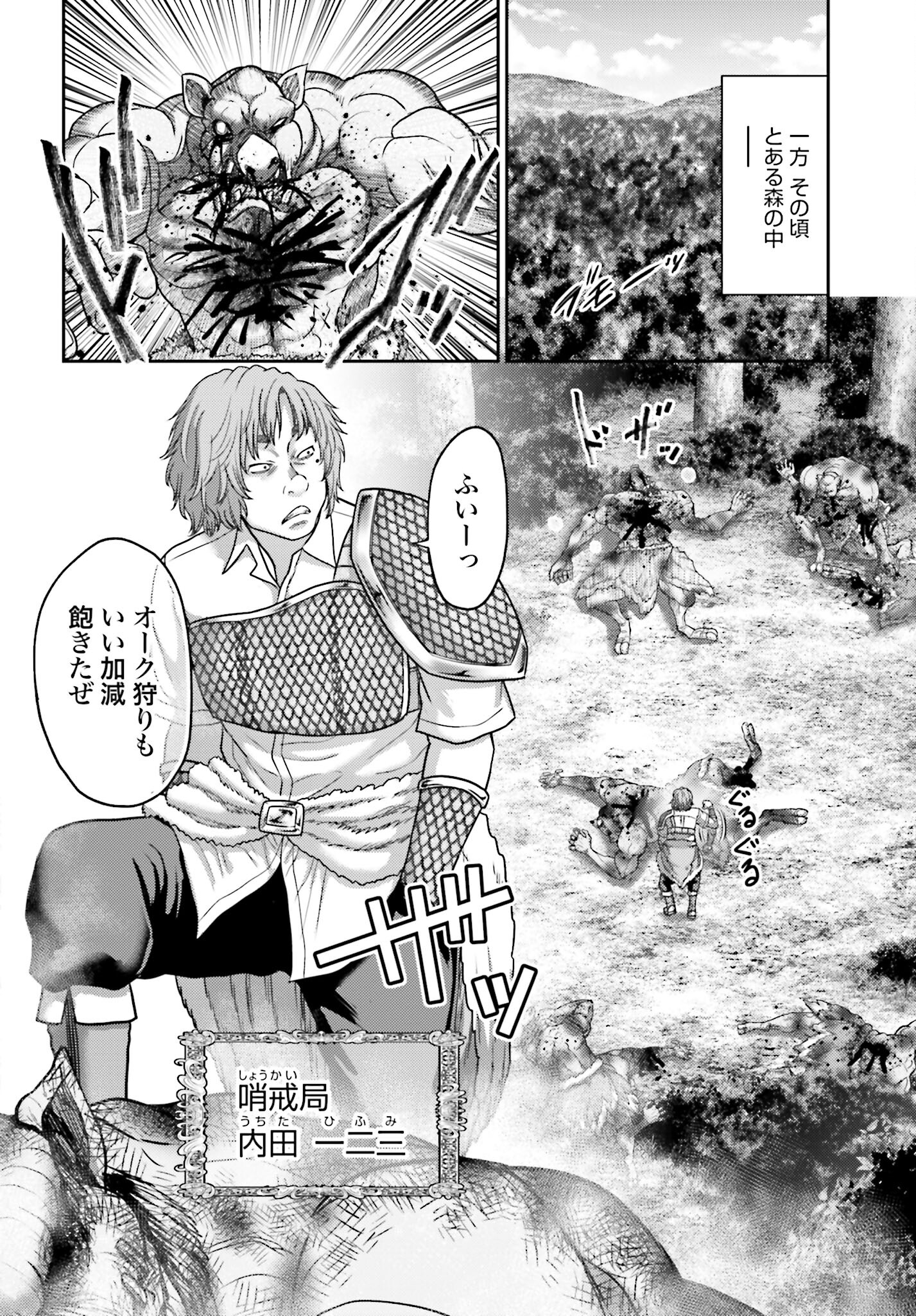Buta no Fukushuu Chapter 25.2 12ページ