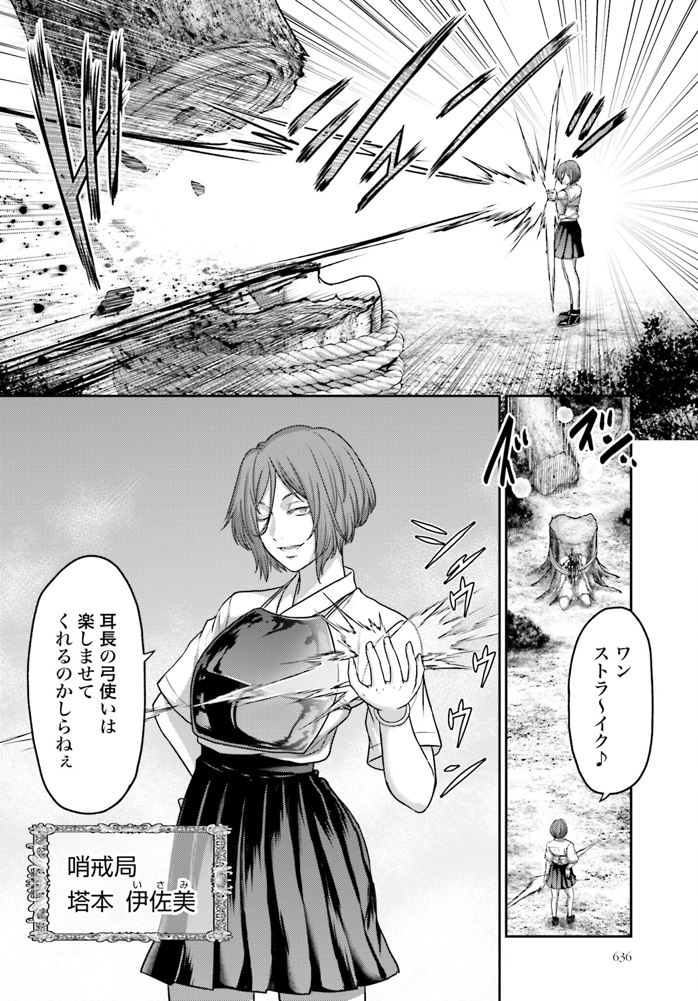 Buta no Fukushuu Chapter 25.2 14ページ