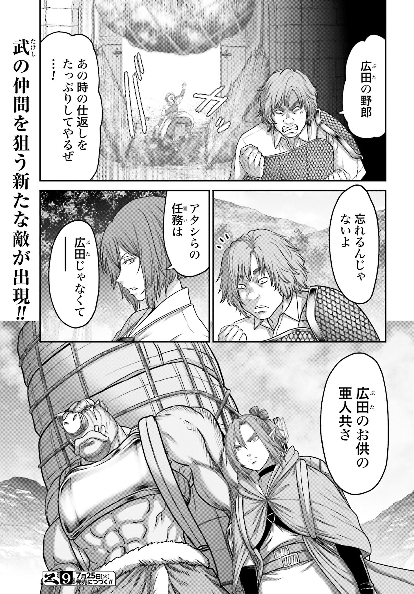 Buta no Fukushuu Chapter 25.2 15ページ