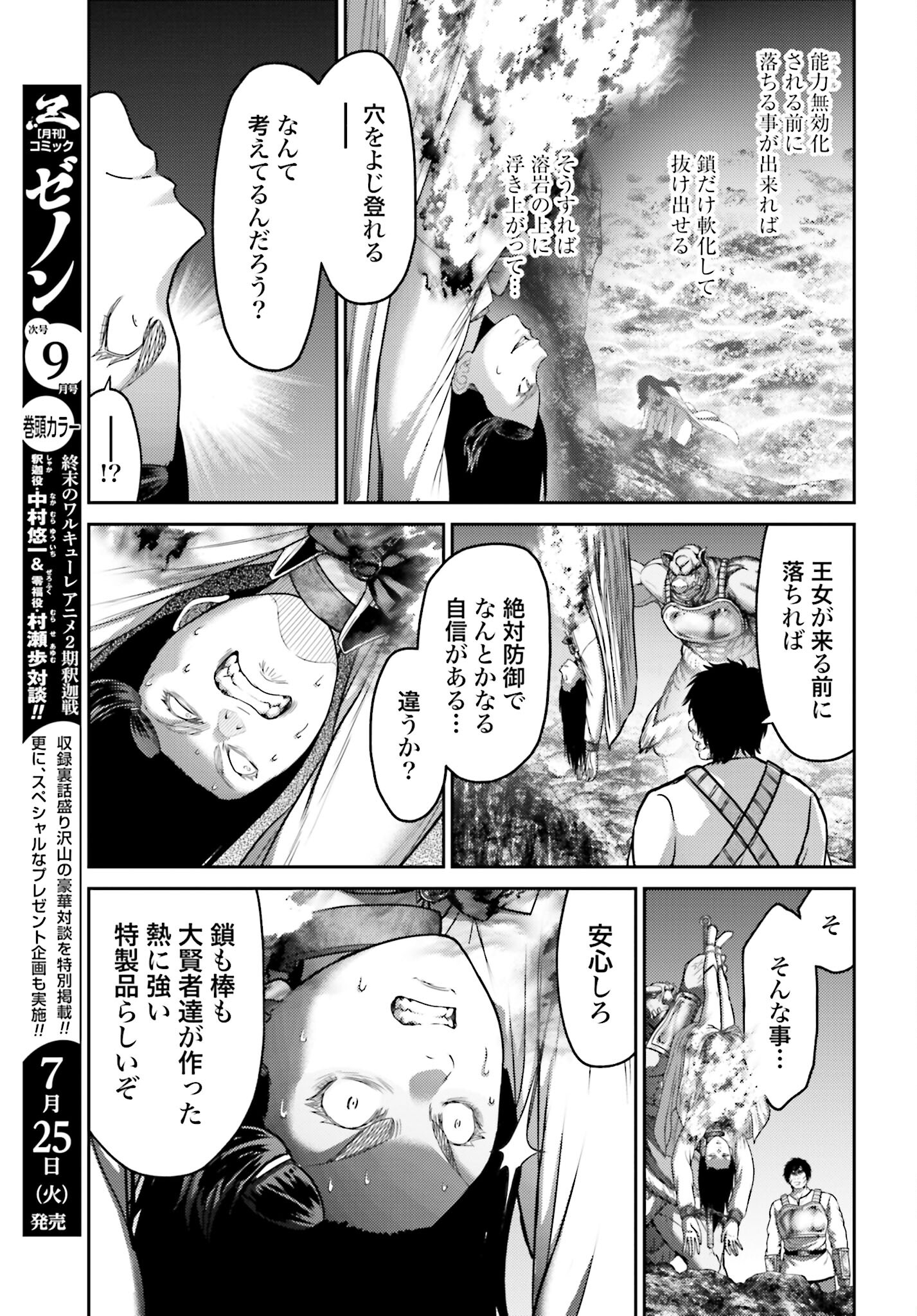 Buta no Fukushuu Chapter 25.2 3ページ