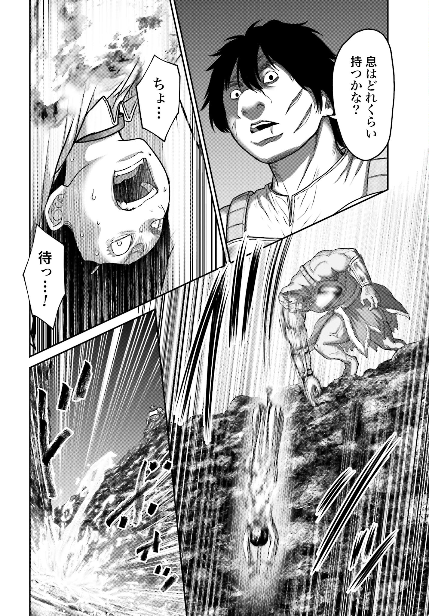 Buta no Fukushuu Chapter 25.2 4ページ