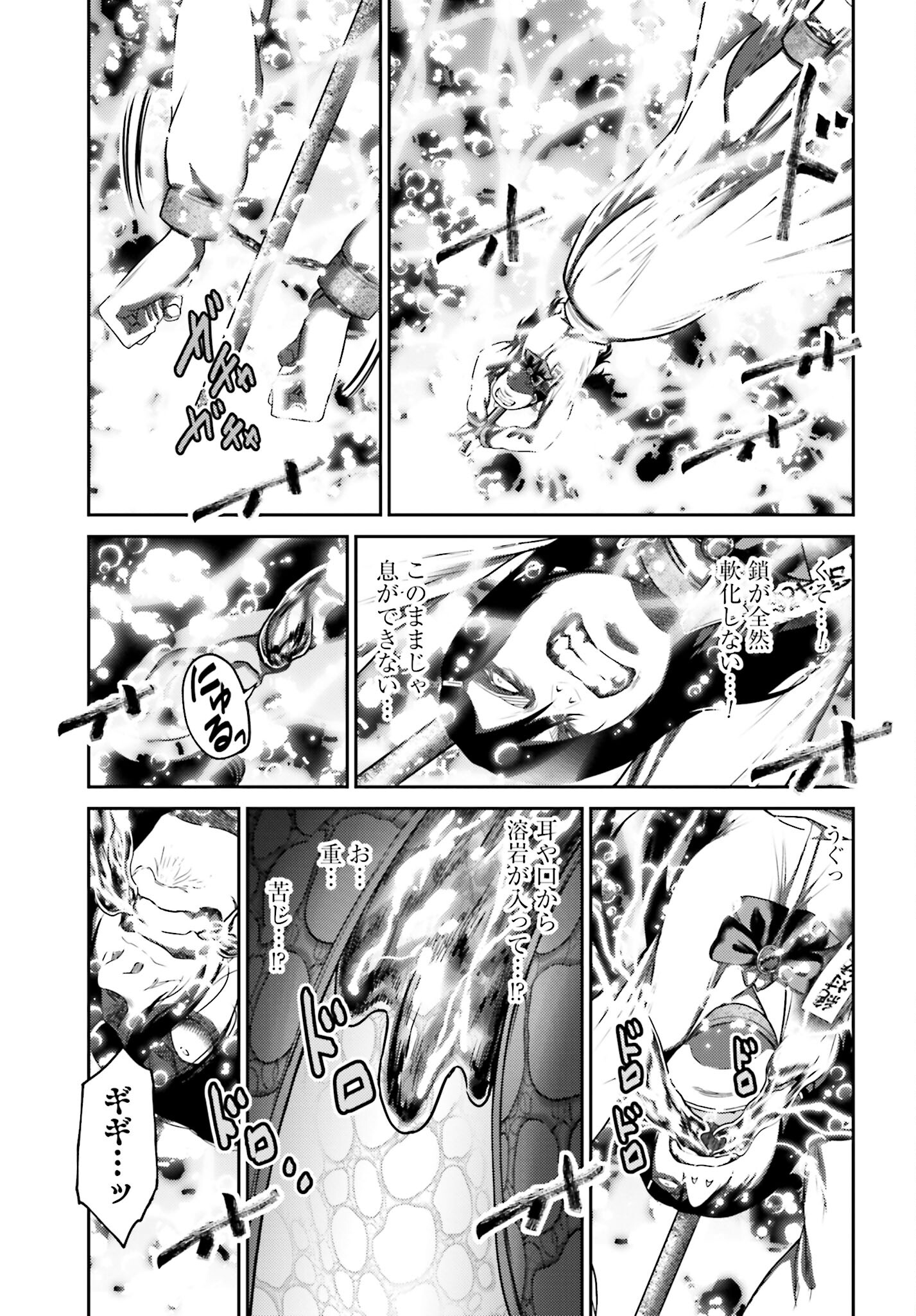 Buta no Fukushuu Chapter 25.2 5ページ