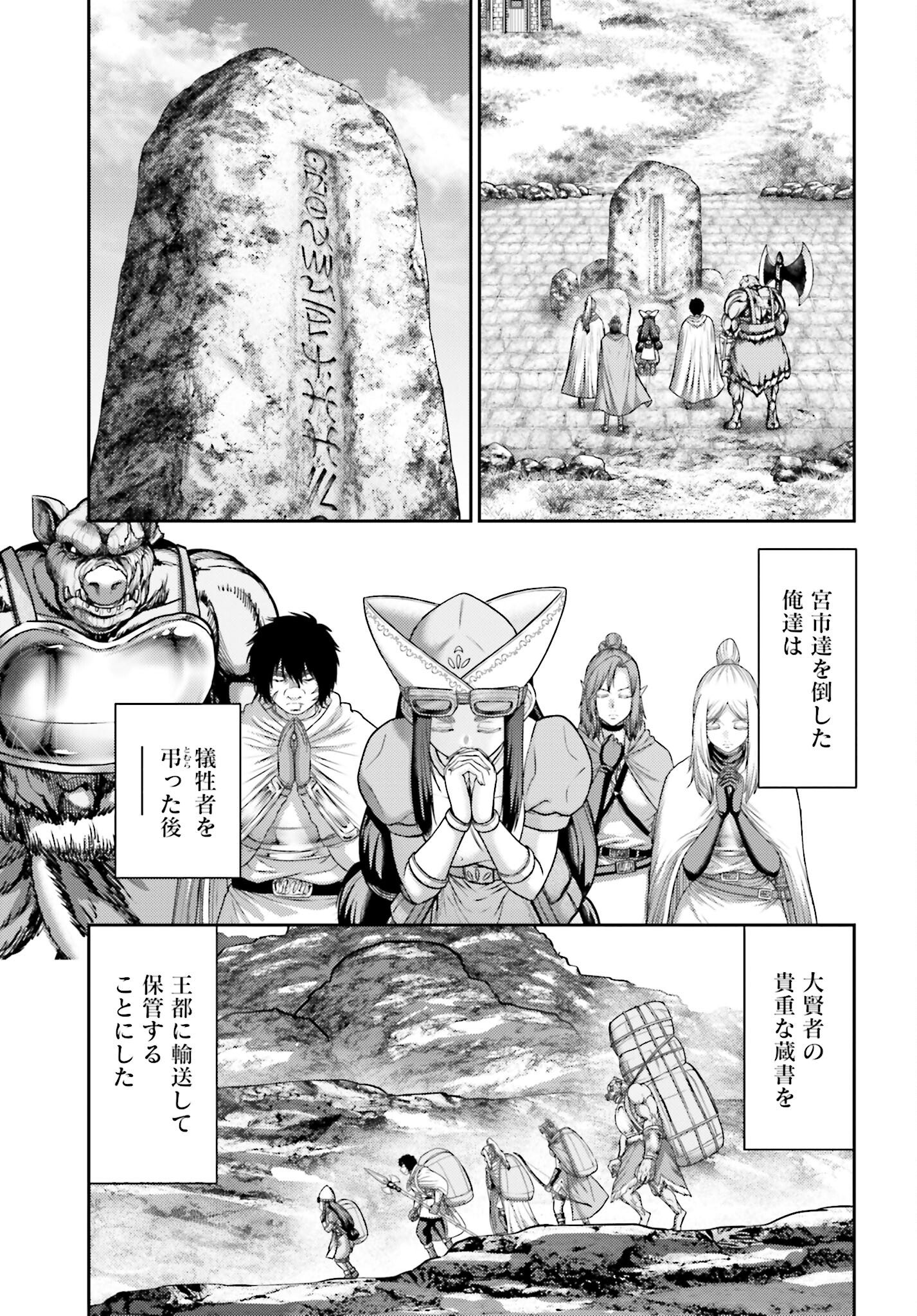 Buta no Fukushuu Chapter 25.2 9ページ
