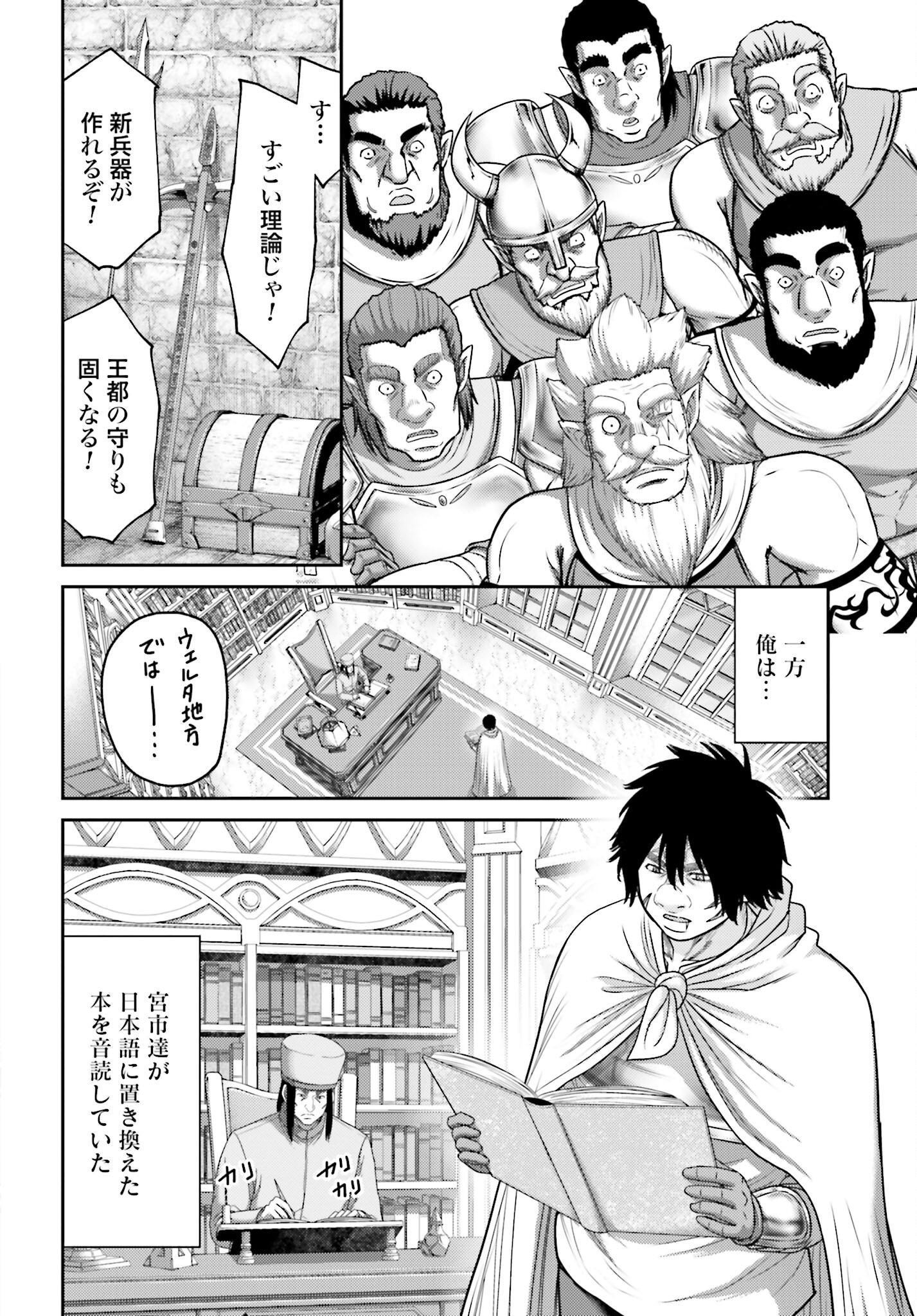 Buta no Fukushuu Chapter 26.1 2ページ