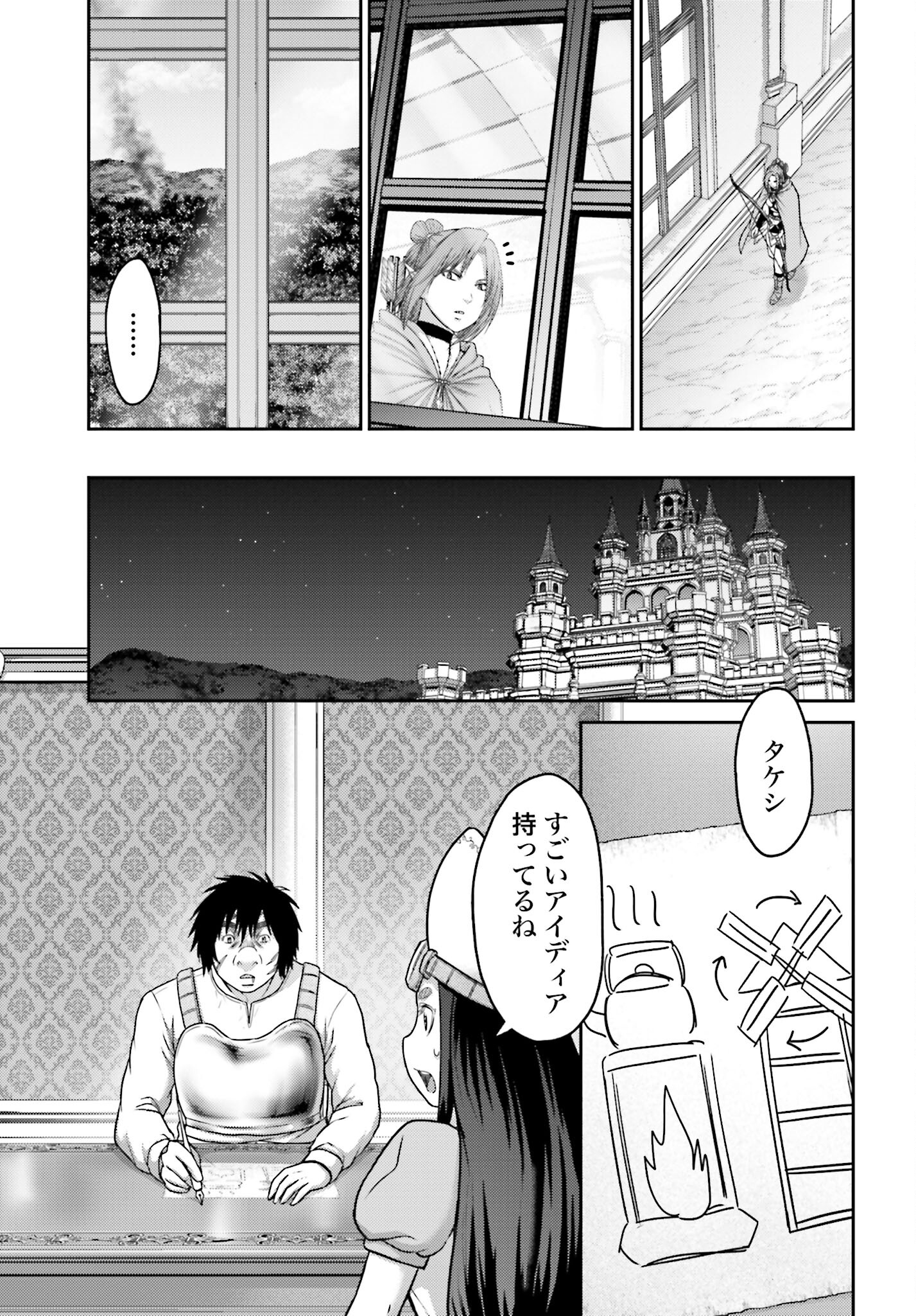 Buta no Fukushuu Chapter 26.1 11ページ