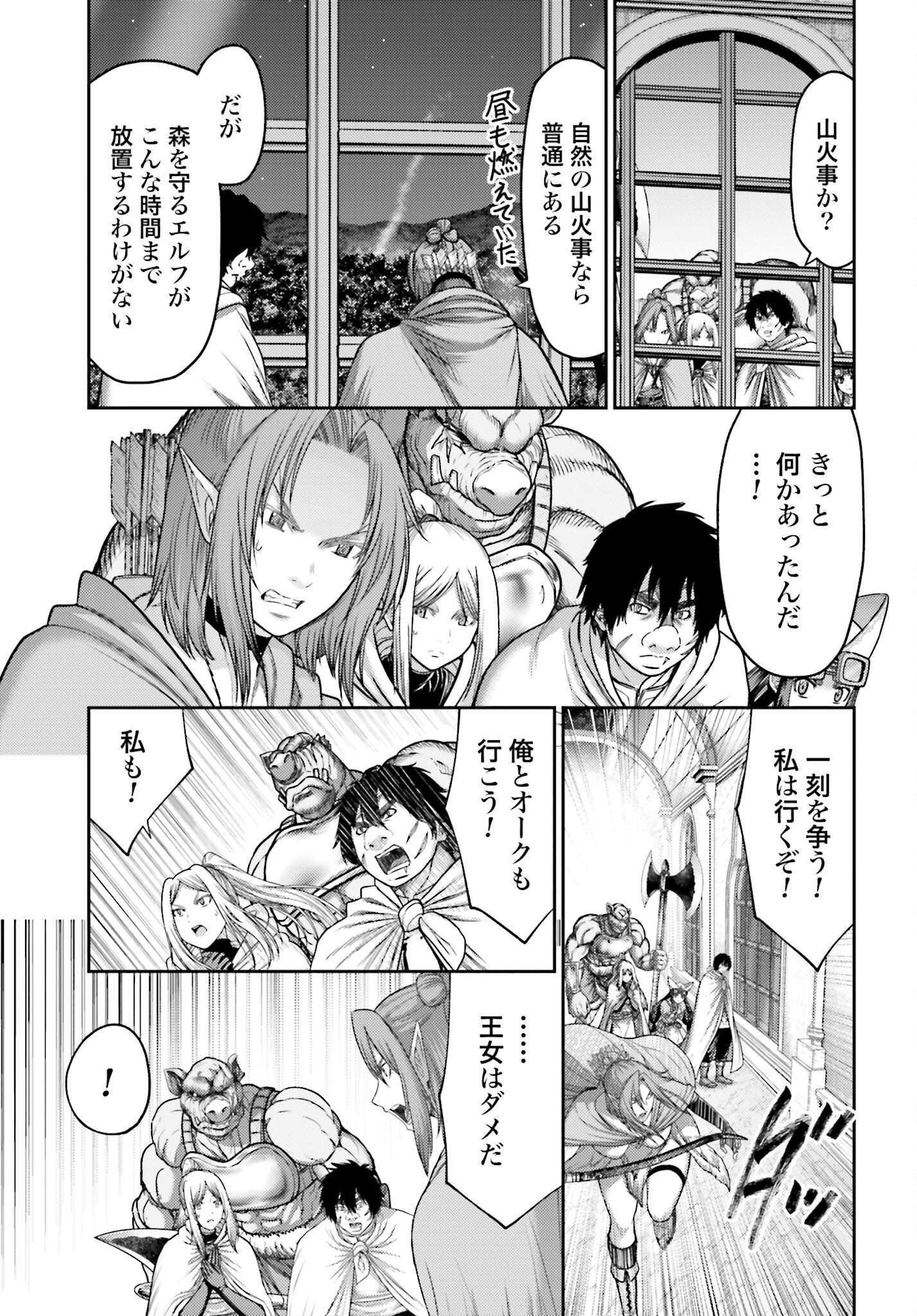 Buta no Fukushuu Chapter 26.1 13ページ
