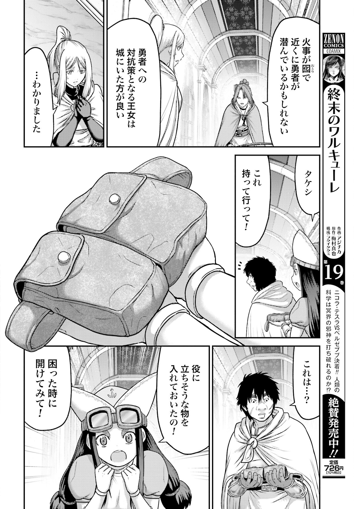 Buta no Fukushuu Chapter 26.1 14ページ