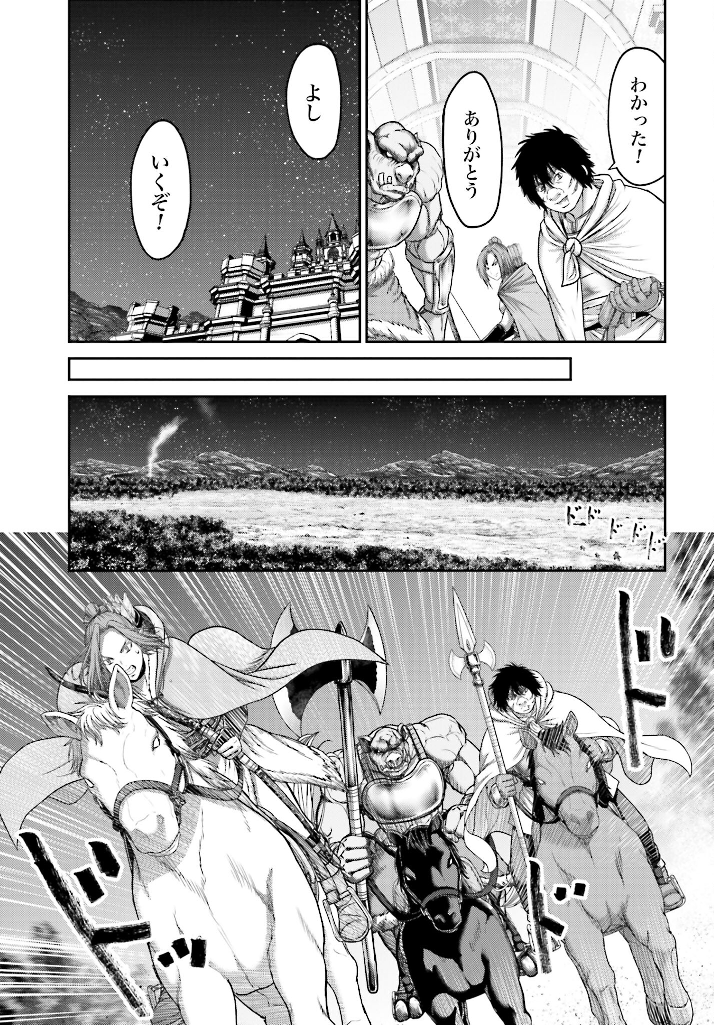 Buta no Fukushuu Chapter 26.1 15ページ