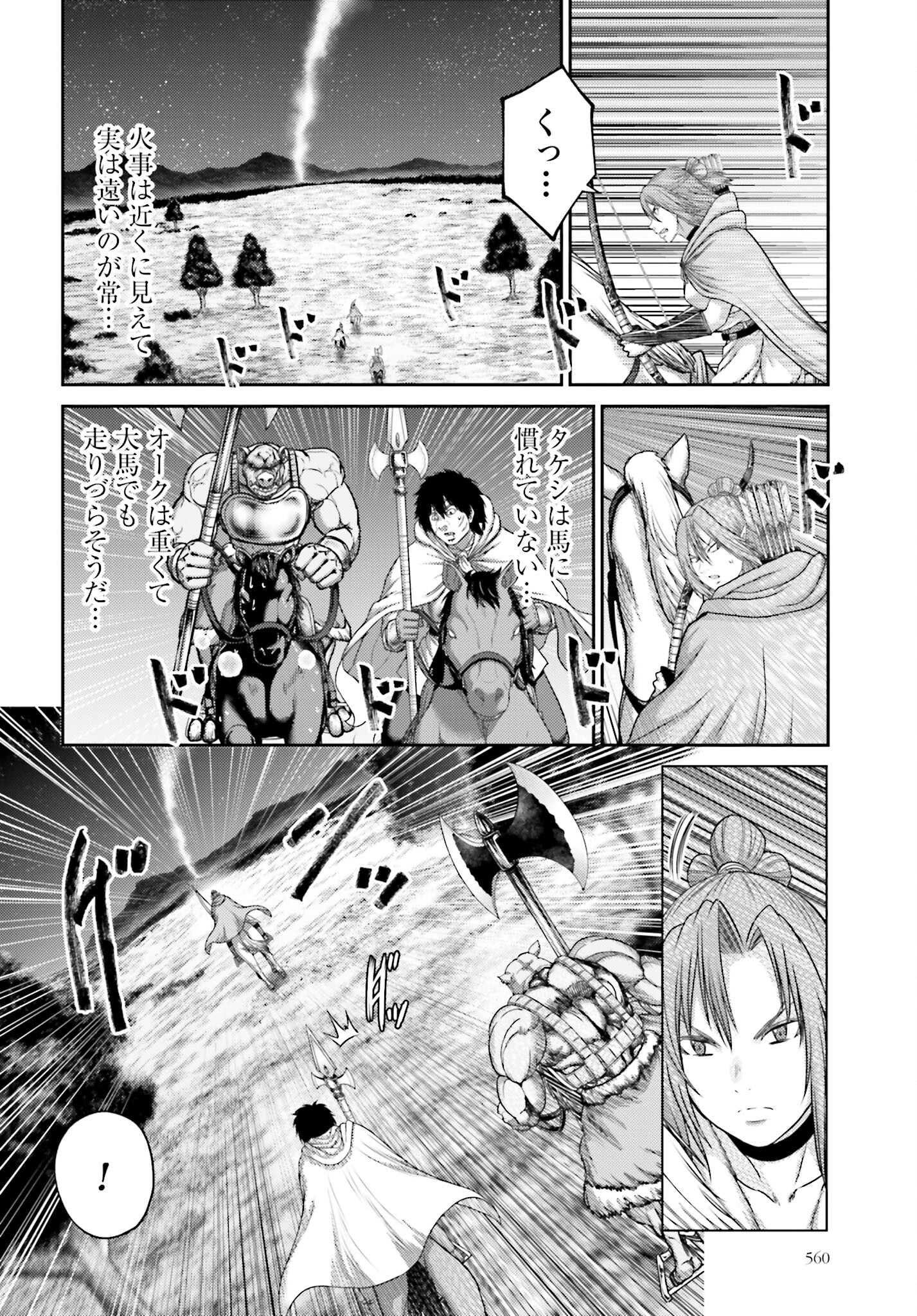 Buta no Fukushuu Chapter 26.1 16ページ