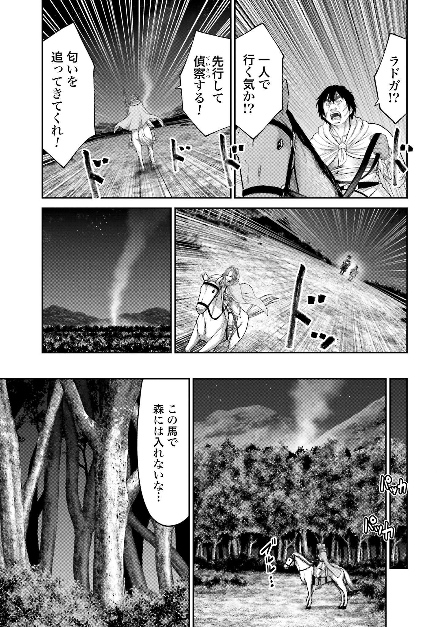 Buta no Fukushuu Chapter 26.1 17ページ