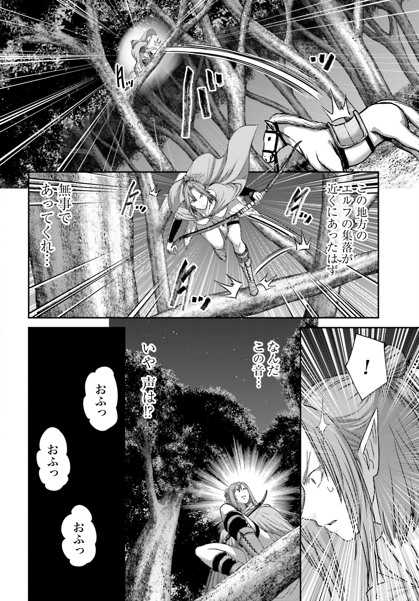 Buta no Fukushuu Chapter 26.1 18ページ