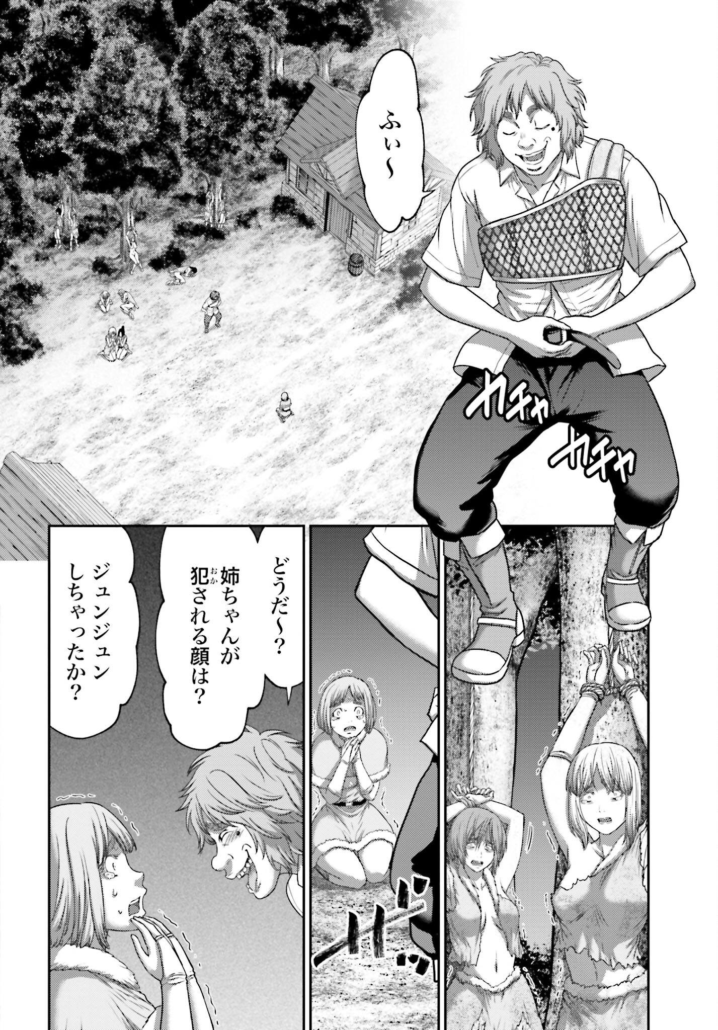 Buta no Fukushuu Chapter 26.1 20ページ