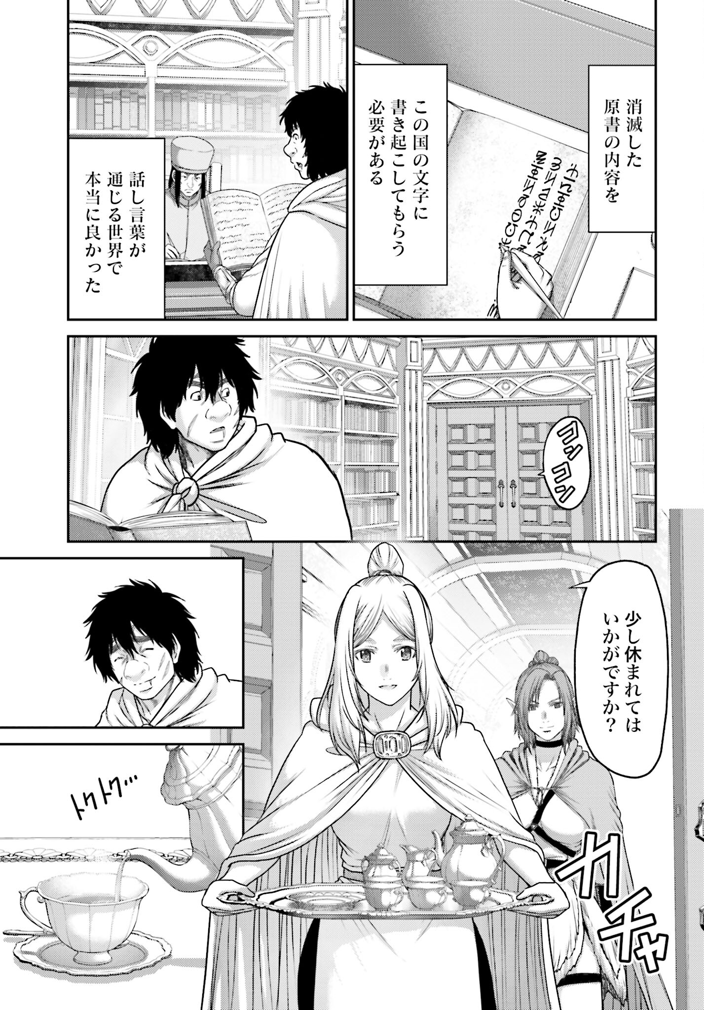 Buta no Fukushuu Chapter 26.1 3ページ