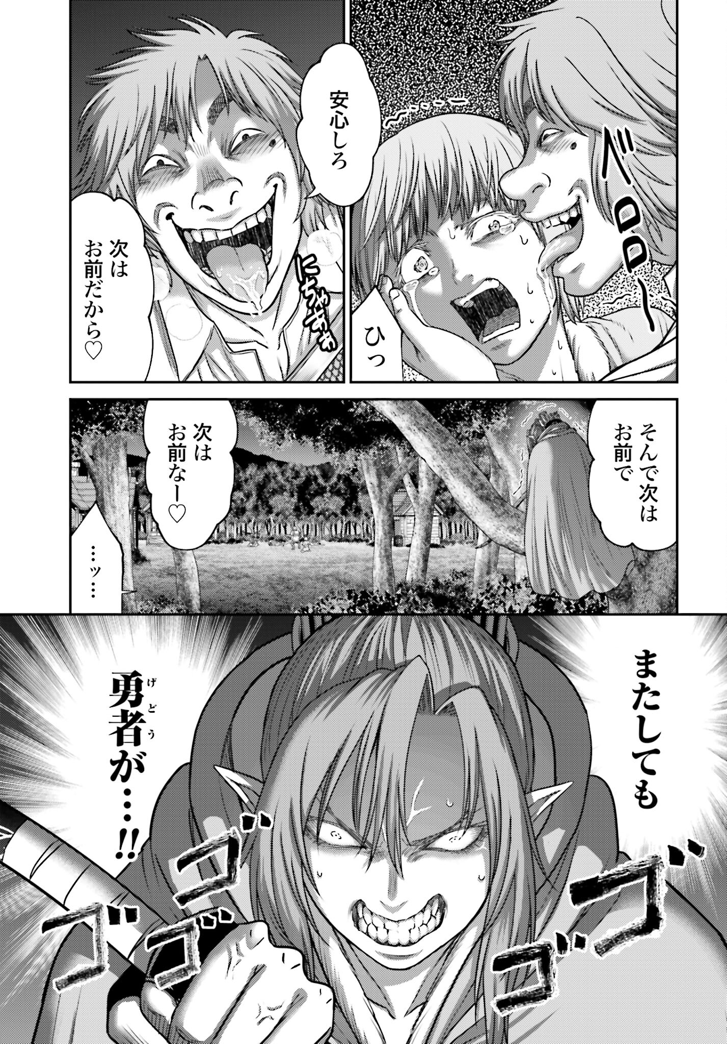 Buta no Fukushuu Chapter 26.1 21ページ