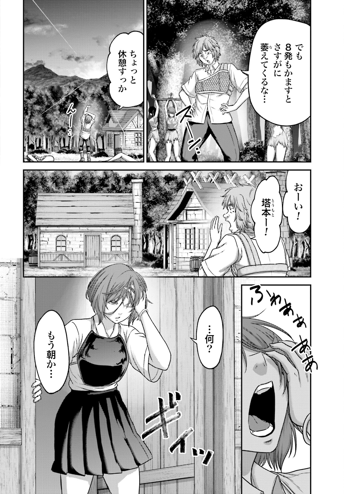 Buta no Fukushuu Chapter 26.1 22ページ