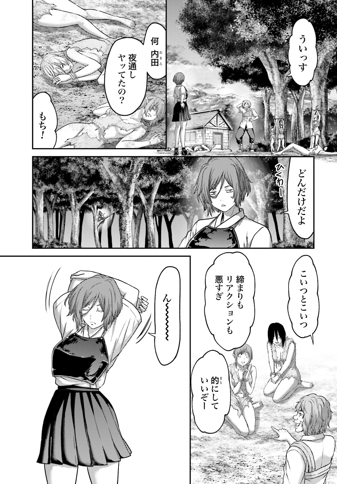 Buta no Fukushuu Chapter 26.1 23ページ