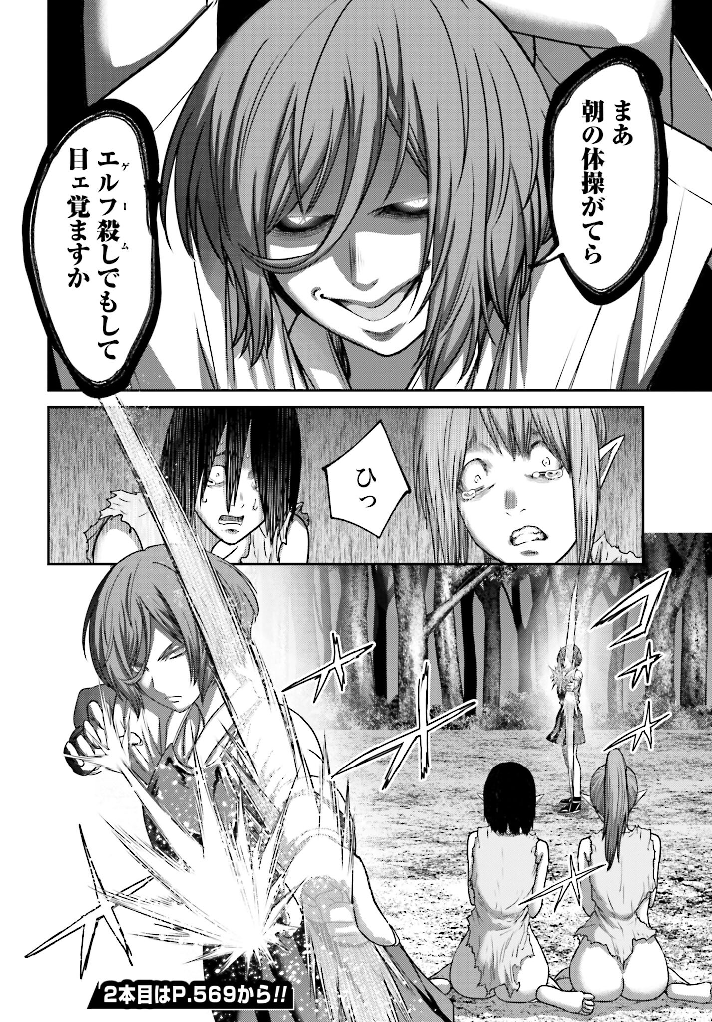Buta no Fukushuu Chapter 26.1 24ページ