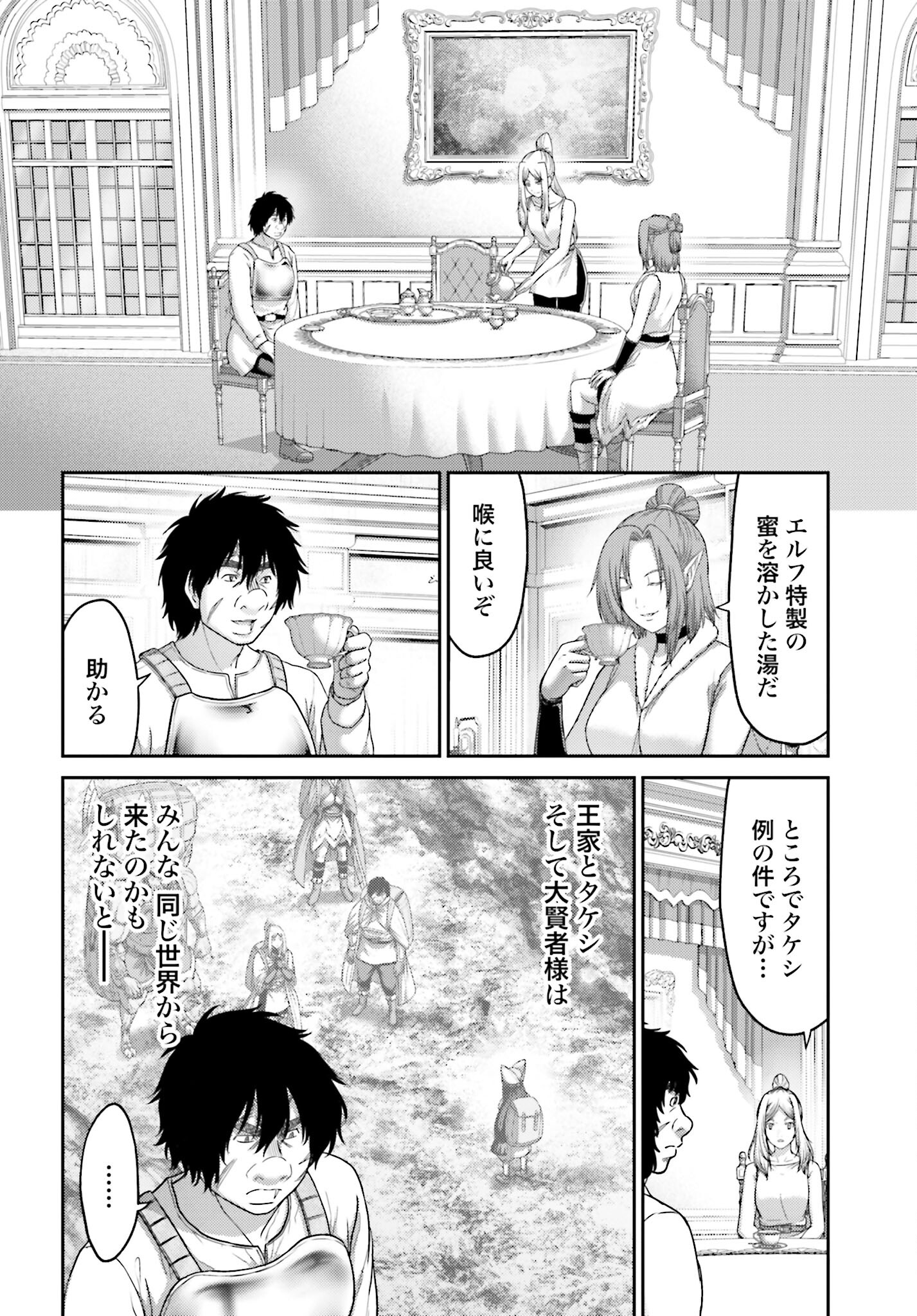 Buta no Fukushuu Chapter 26.1 4ページ