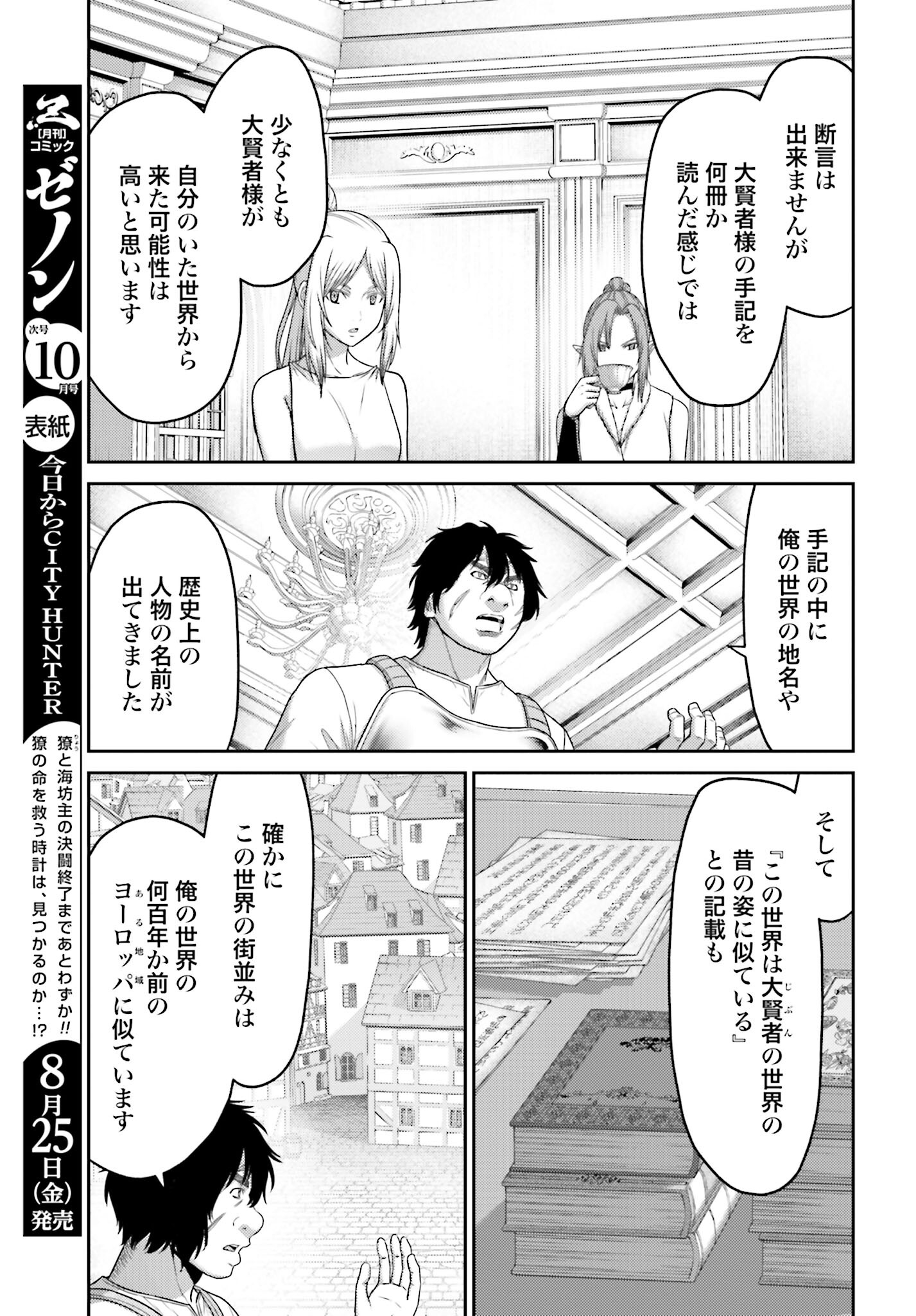 Buta no Fukushuu Chapter 26.1 5ページ