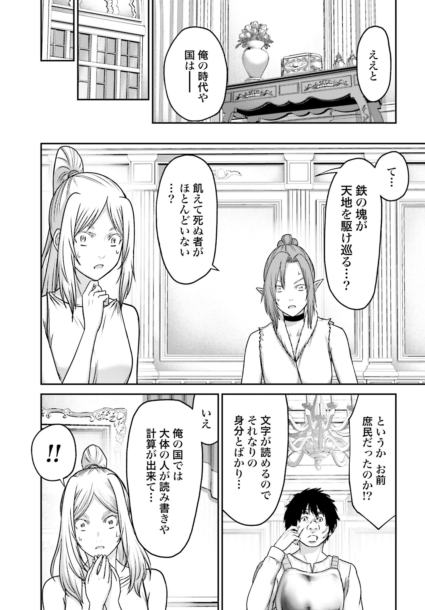 Buta no Fukushuu Chapter 26.1 7ページ