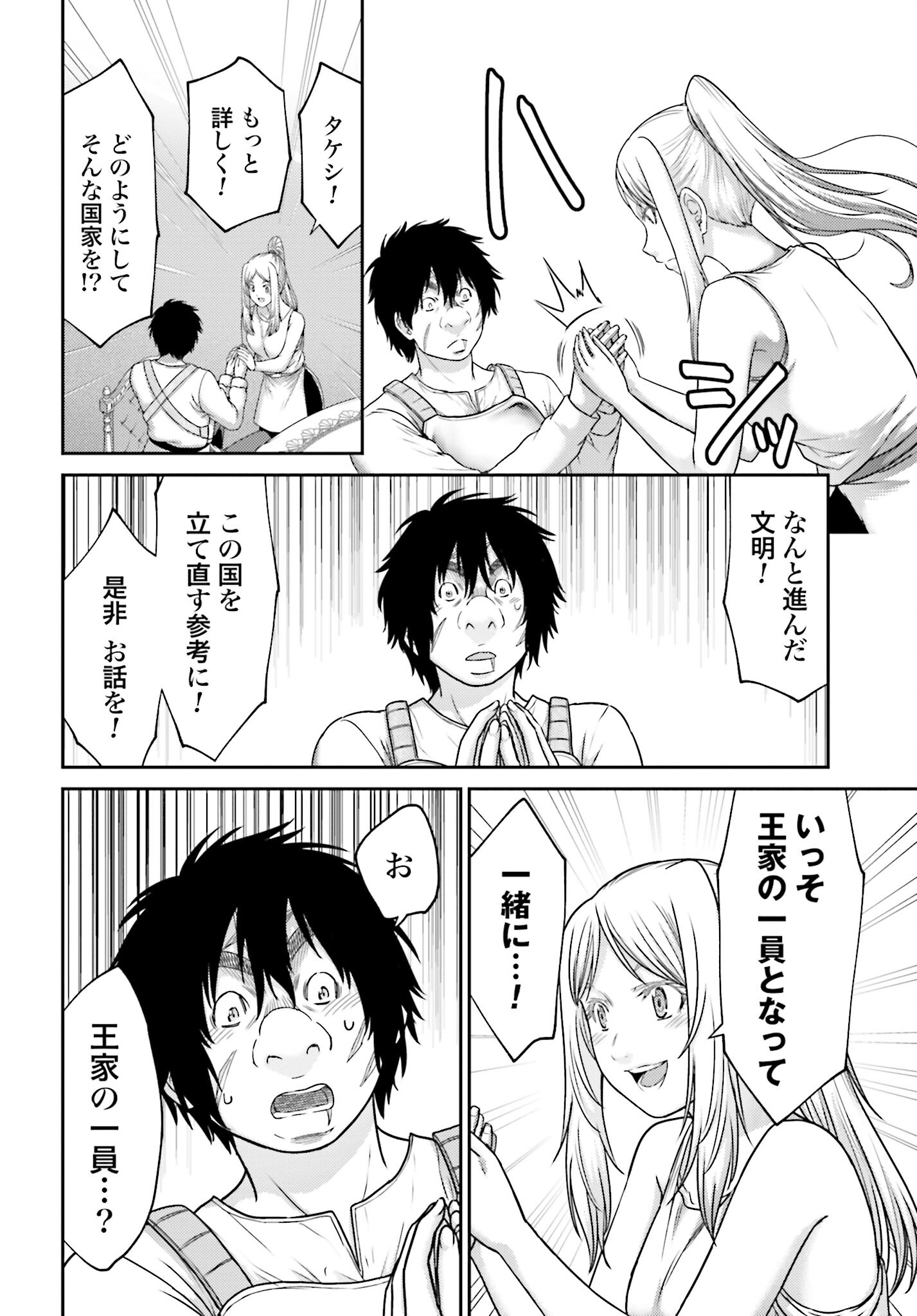 Buta no Fukushuu Chapter 26.1 8ページ