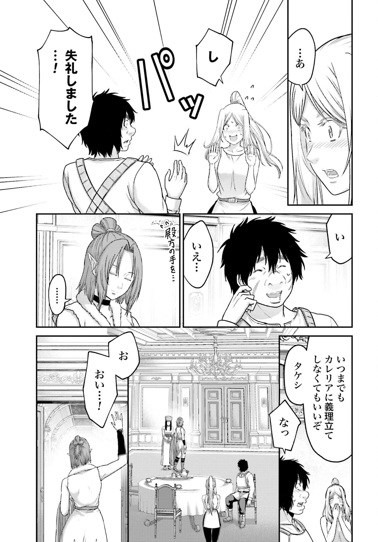Buta no Fukushuu Chapter 26.1 9ページ
