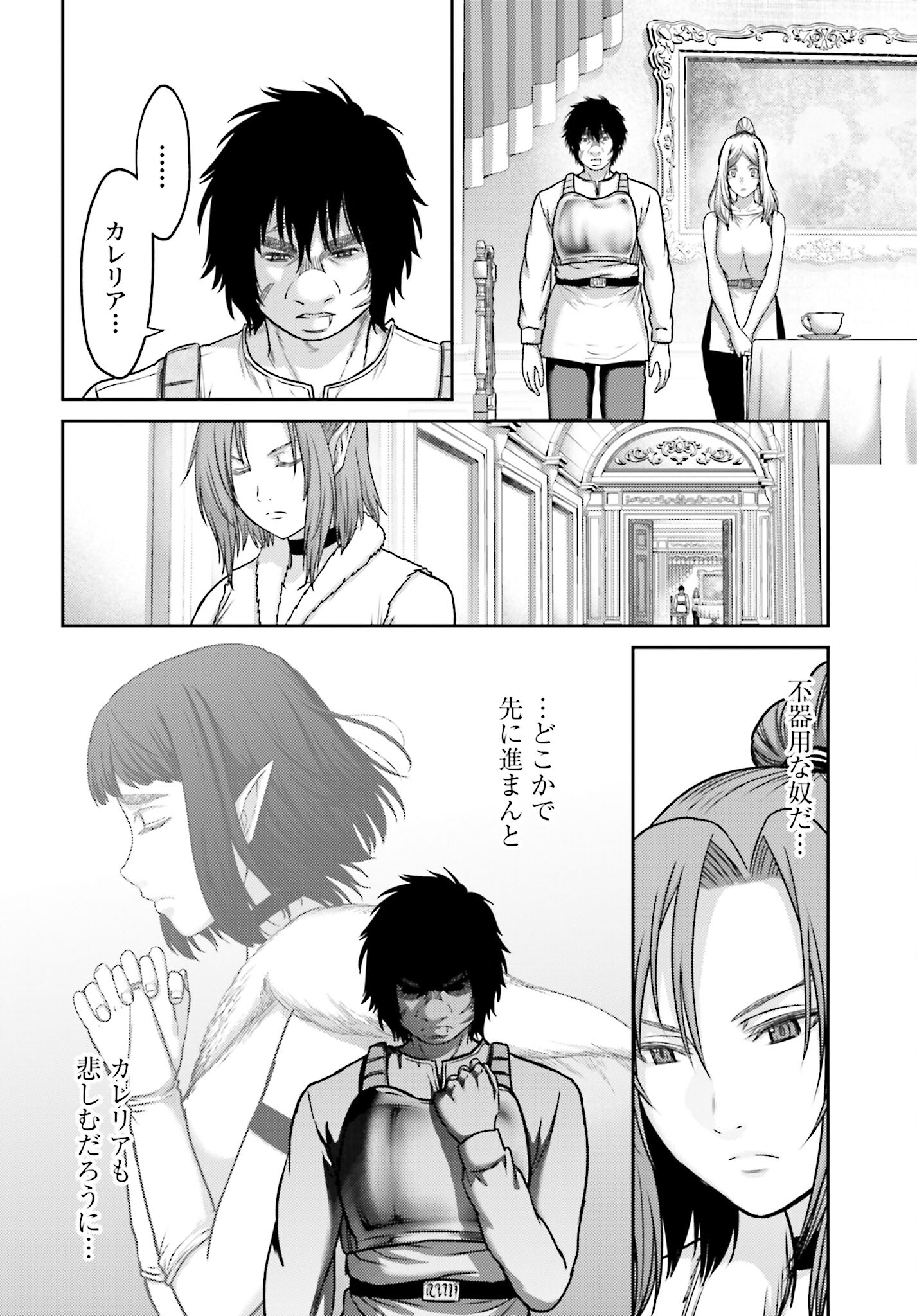 Buta no Fukushuu Chapter 26.1 10ページ