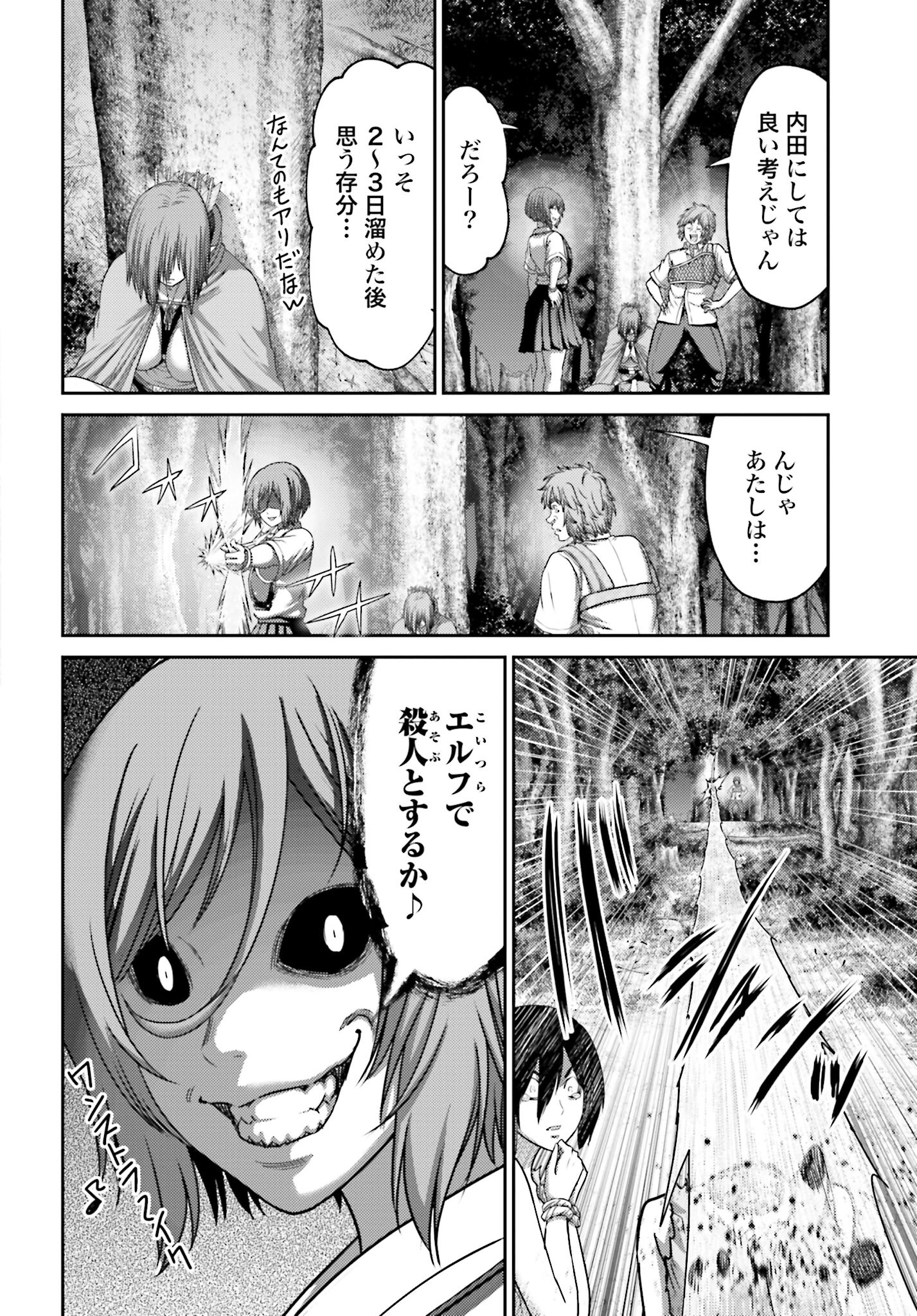 Buta no Fukushuu Chapter 26.2 12ページ