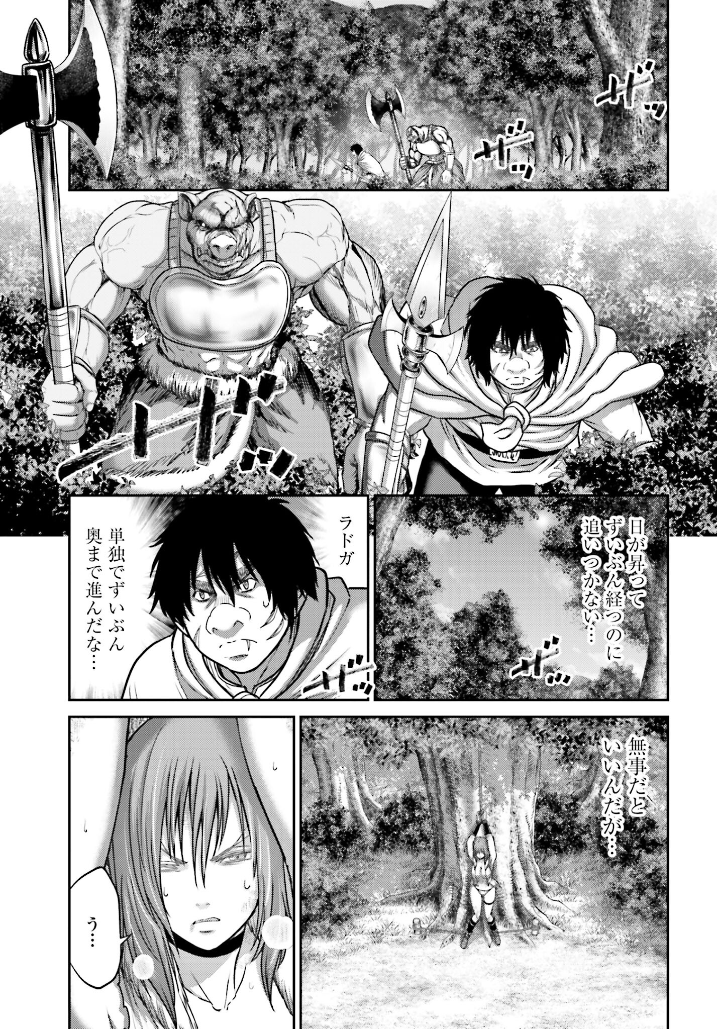 Buta no Fukushuu Chapter 26.2 13ページ