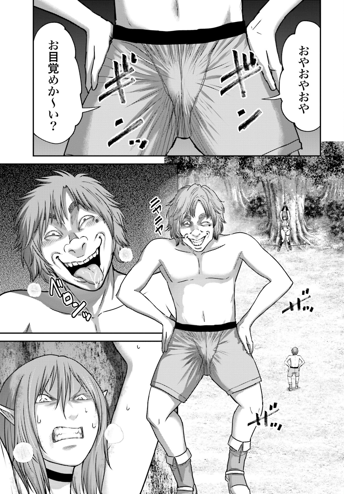 Buta no Fukushuu Chapter 26.2 15ページ