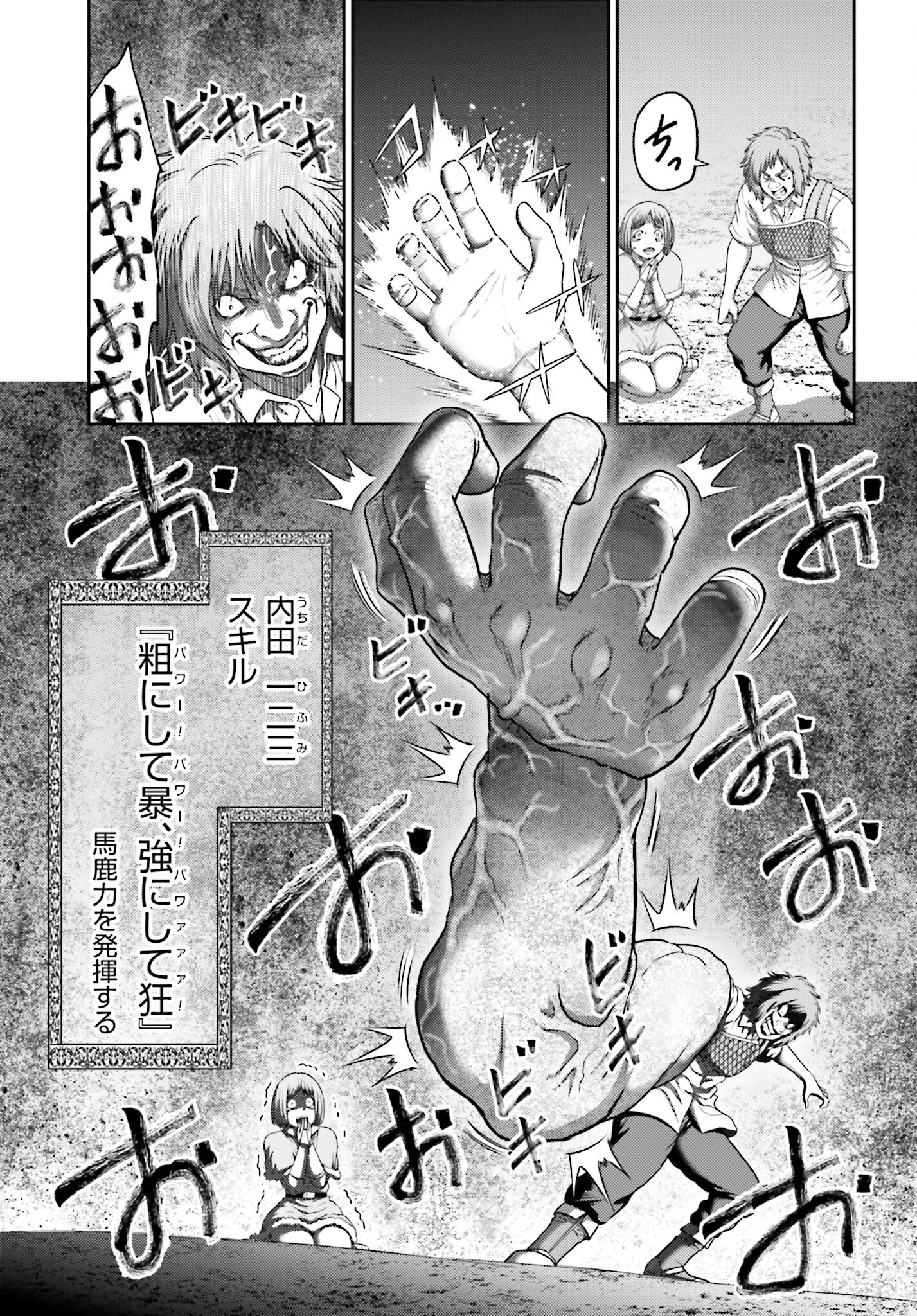 Buta no Fukushuu Chapter 26.2 5ページ