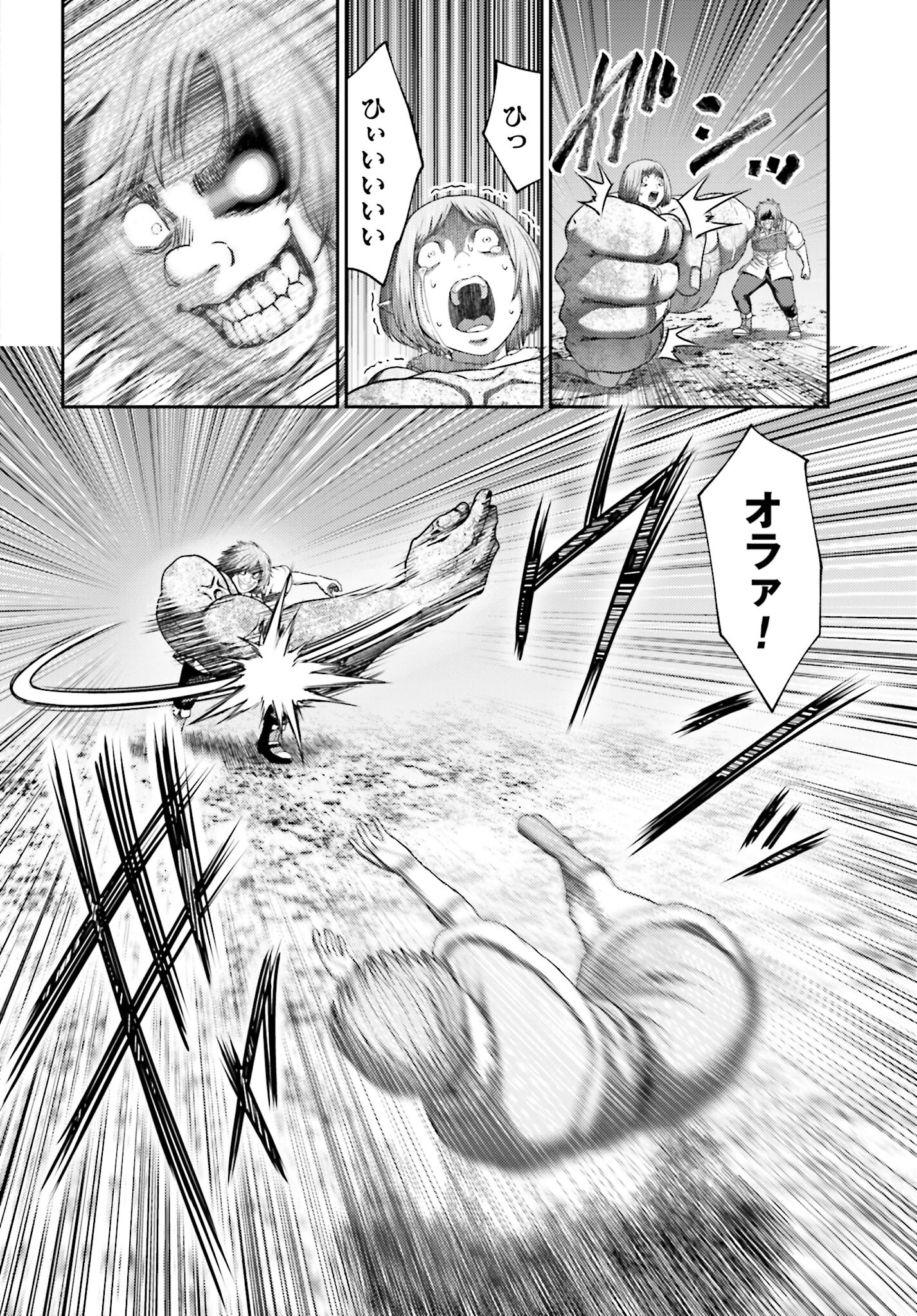 Buta no Fukushuu Chapter 26.2 6ページ